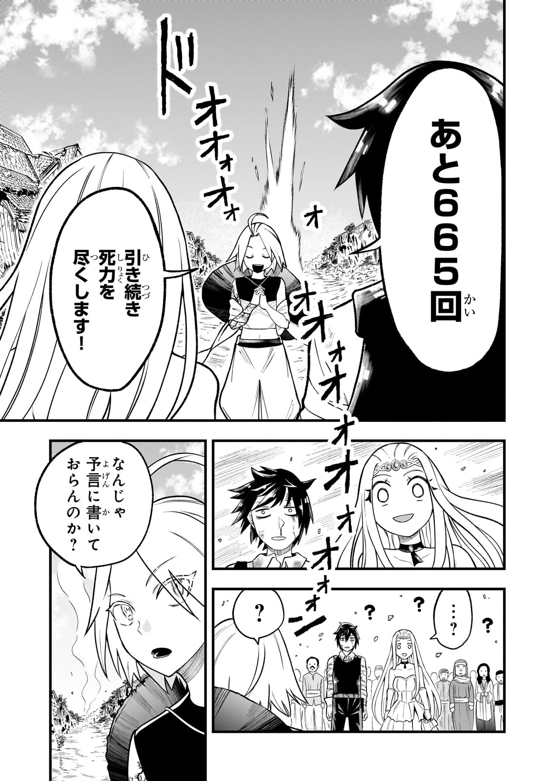 古代魔法〈アンティカマギア〉はあまりにも 第1話 - 69