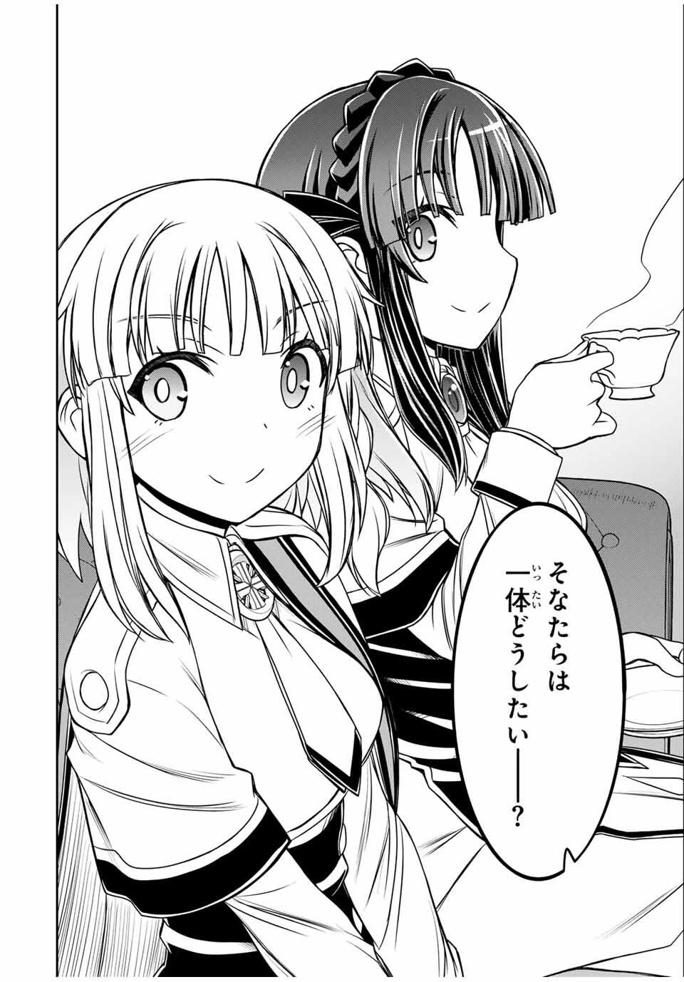 念願の悪役令嬢（ラスボス）の身体を手に入れたぞ！ 第56話 - 4