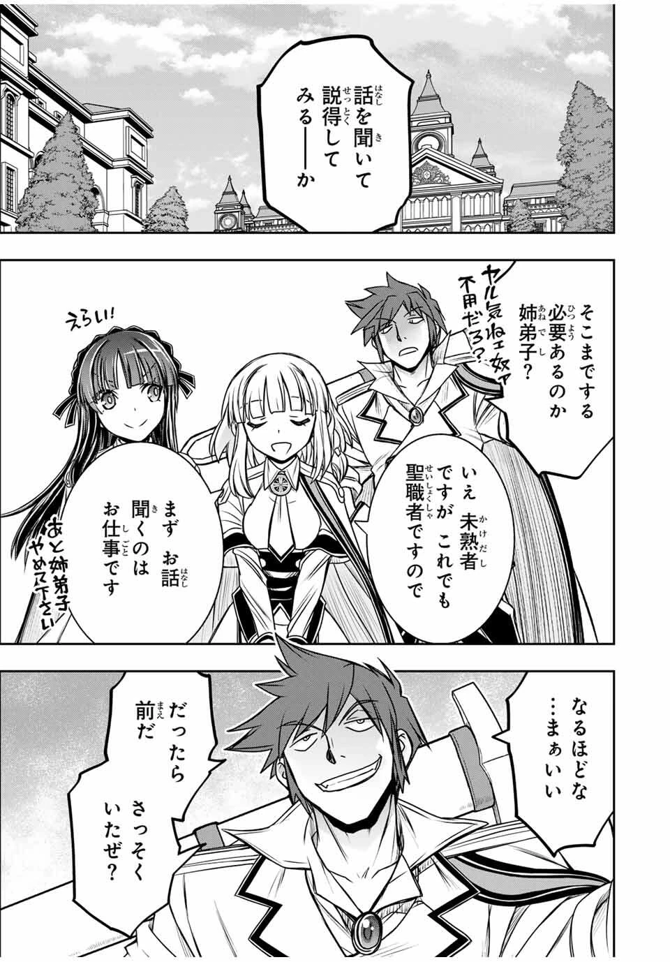 念願の悪役令嬢（ラスボス）の身体を手に入れたぞ！ 第56話 - 5