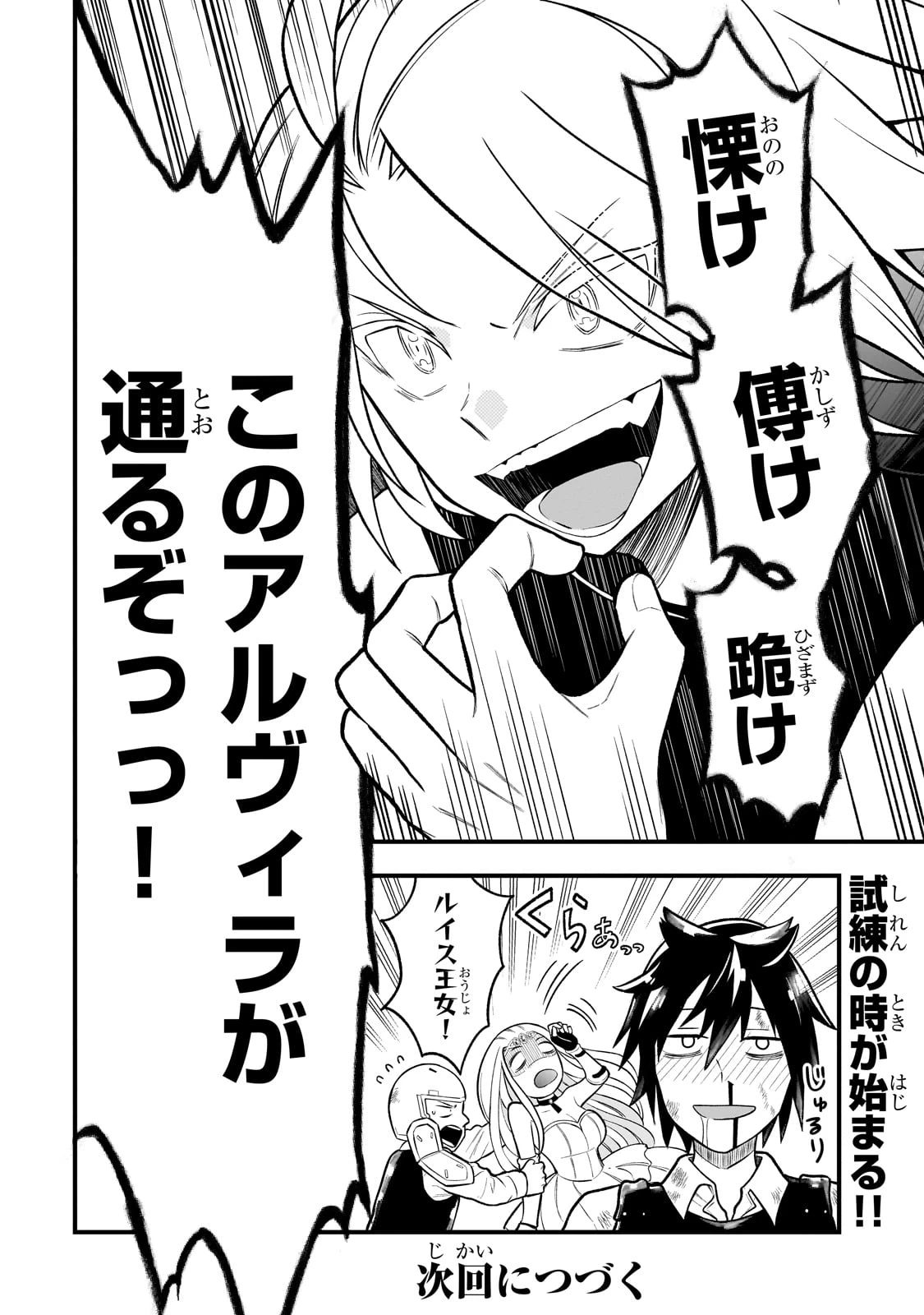 古代魔法〈アンティカマギア〉はあまりにも 第1話 - 72