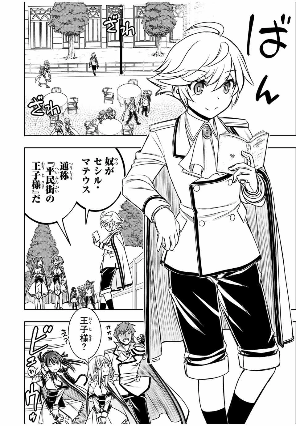 念願の悪役令嬢（ラスボス）の身体を手に入れたぞ！ 第56話 - 6