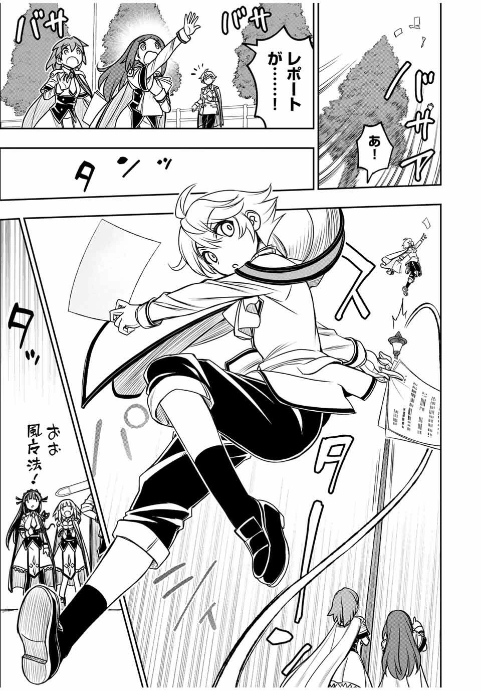 念願の悪役令嬢（ラスボス）の身体を手に入れたぞ！ 第56話 - 7