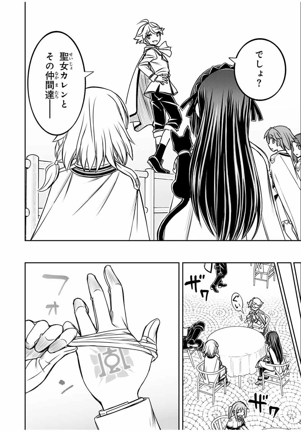 念願の悪役令嬢（ラスボス）の身体を手に入れたぞ！ 第56話 - 10