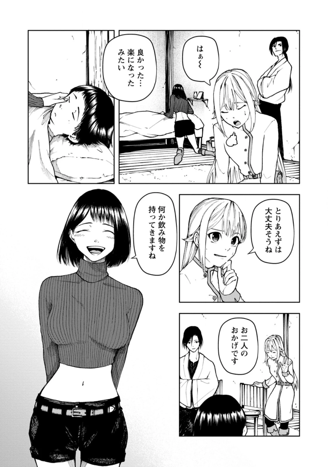 サムライ無双～戦国最強のサムライ、異世界を征く～ 第10.1話 - 4