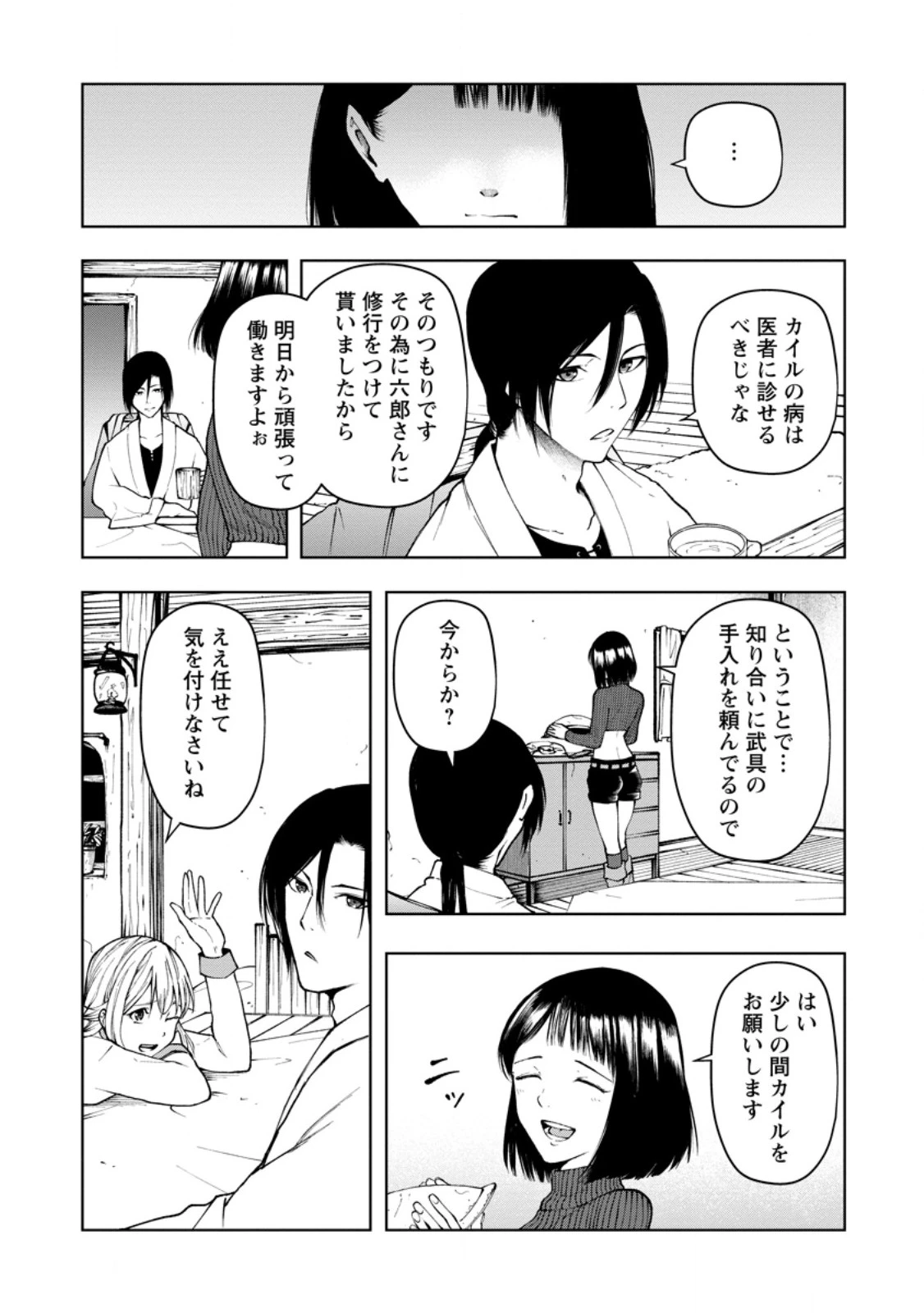 サムライ無双～戦国最強のサムライ、異世界を征く～ 第10.1話 - 6