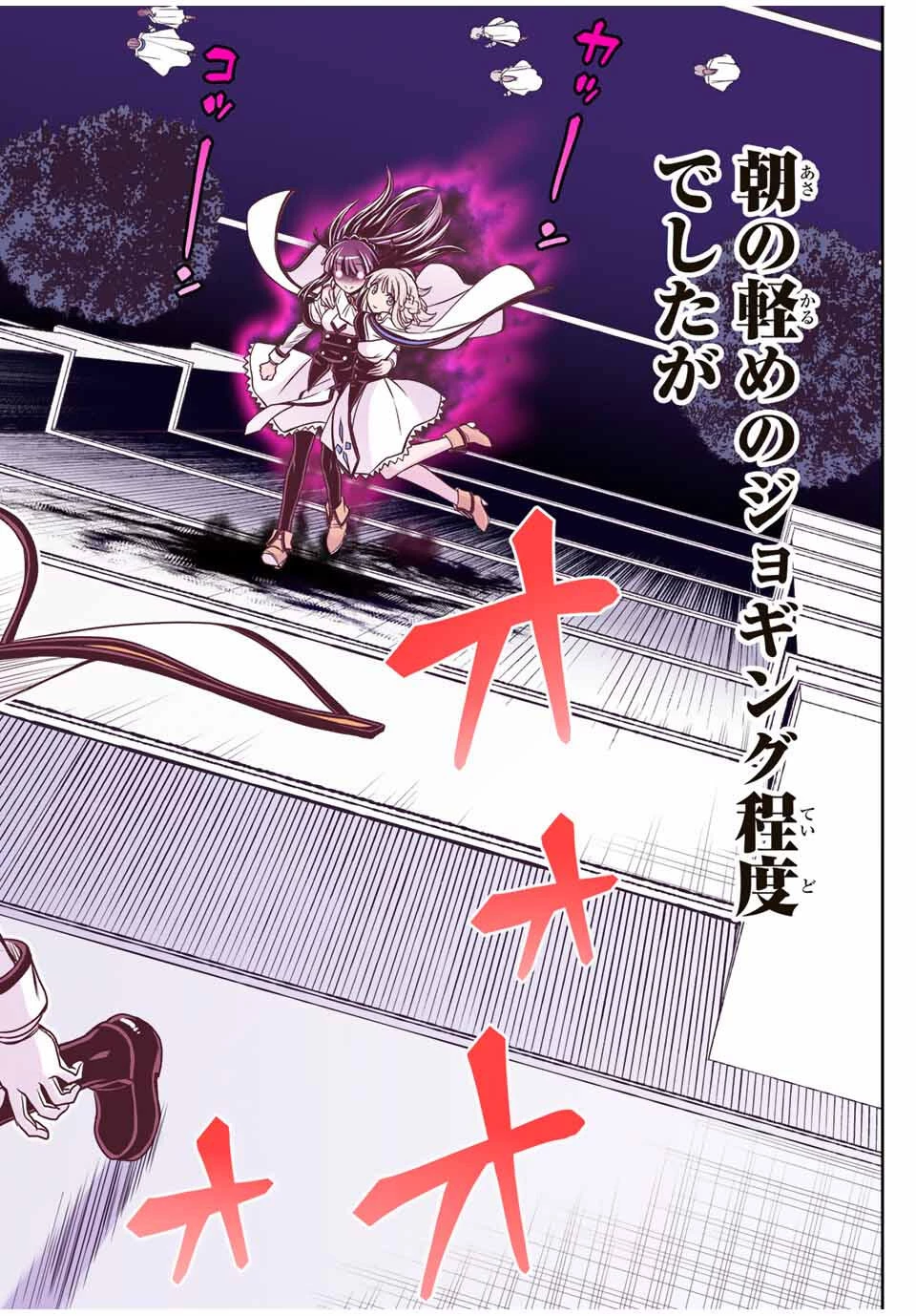 念願の悪役令嬢（ラスボス）の身体を手に入れたぞ！ 第56話 - 20