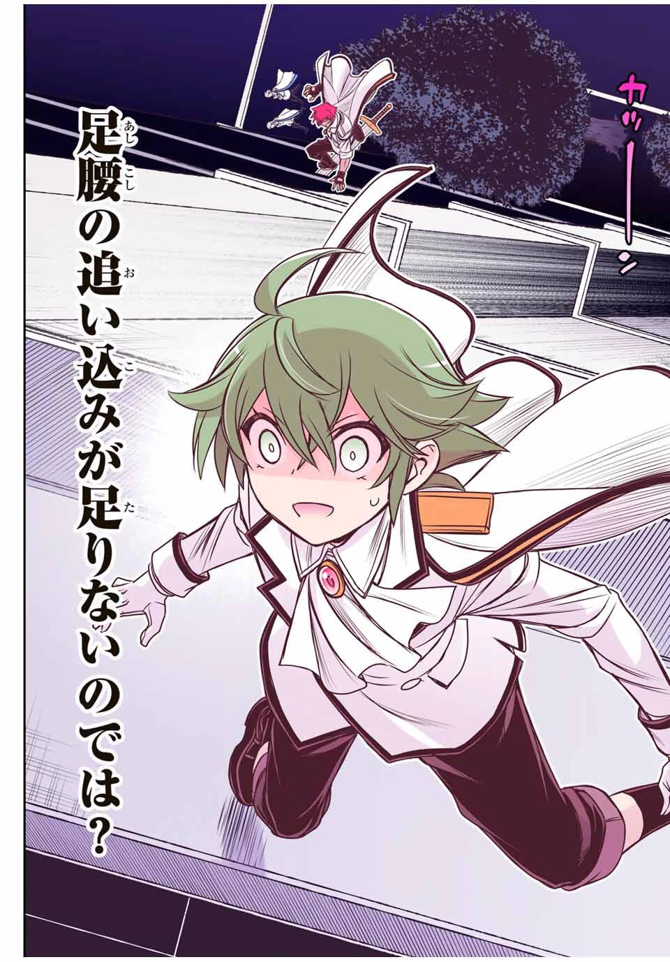 念願の悪役令嬢（ラスボス）の身体を手に入れたぞ！ 第56話 - 21