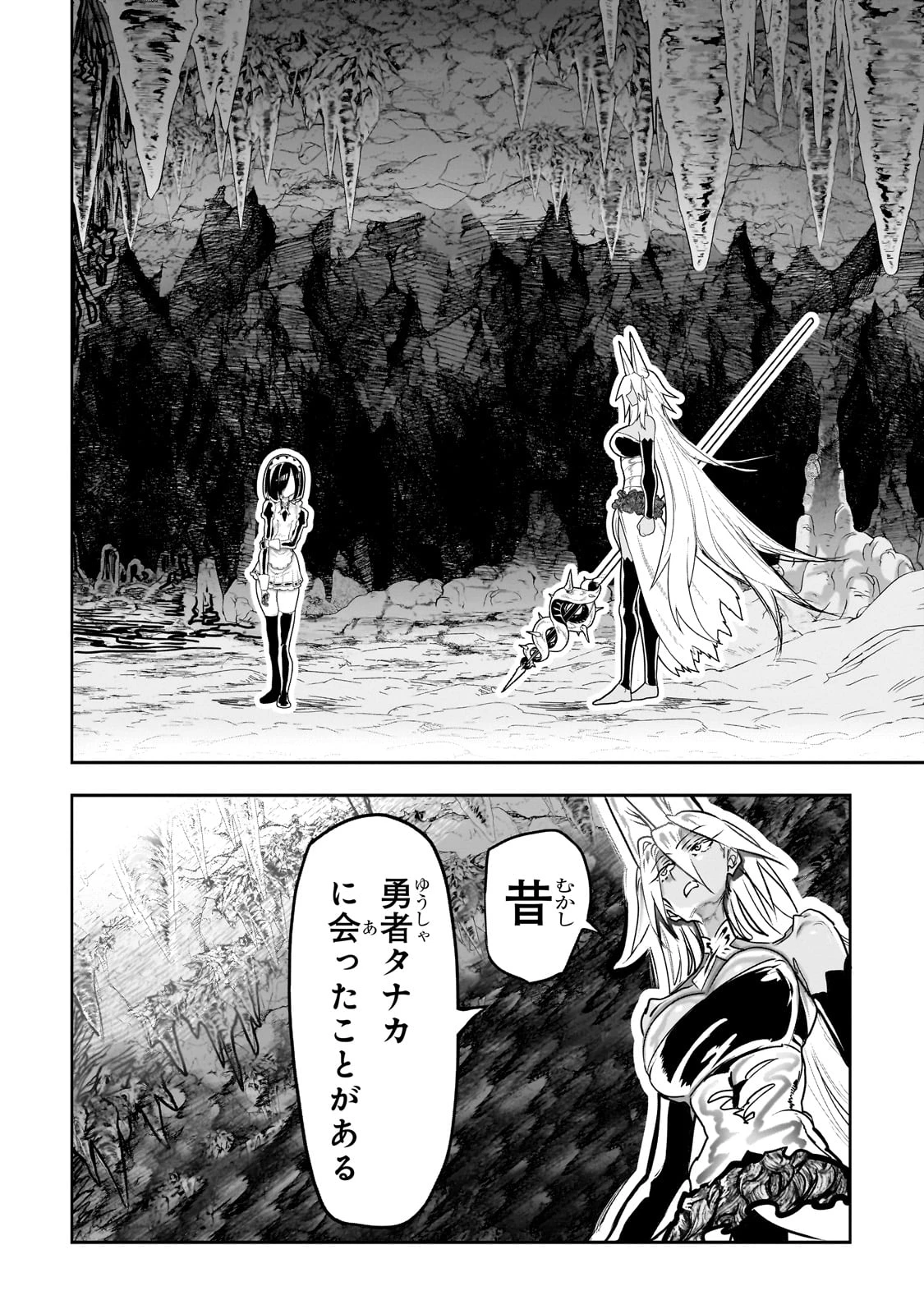 オークの酒杯に祝福を 第40話 - 4