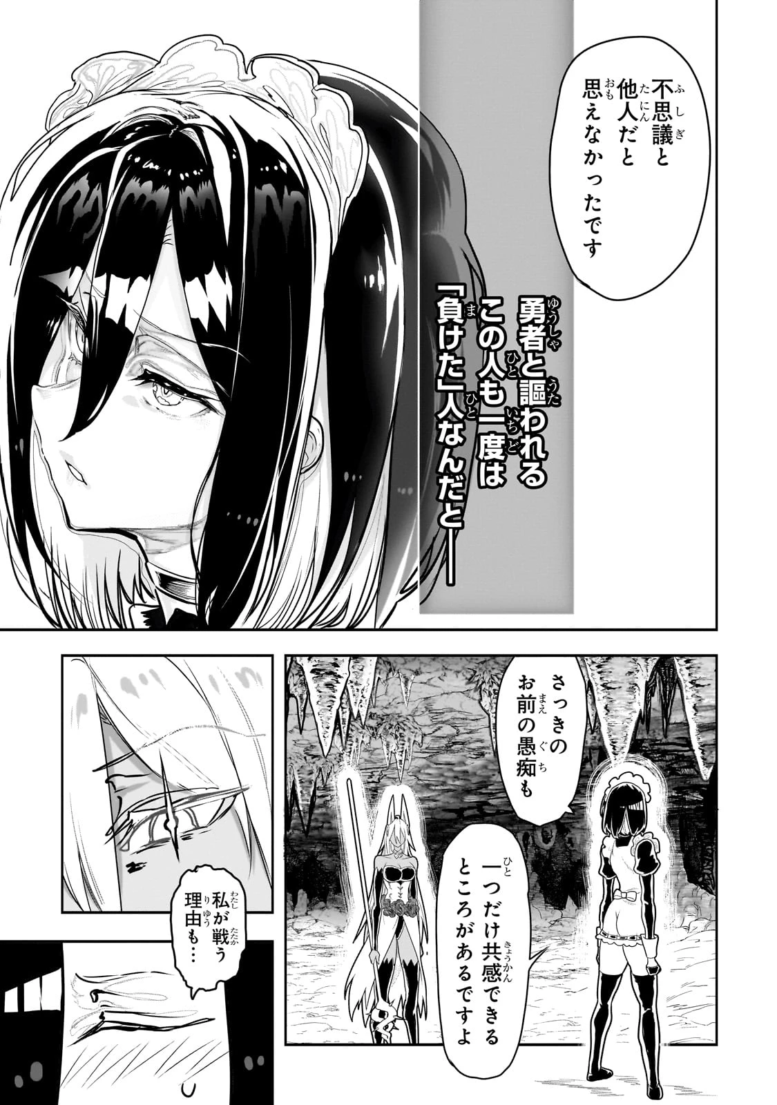 オークの酒杯に祝福を 第40話 - 13