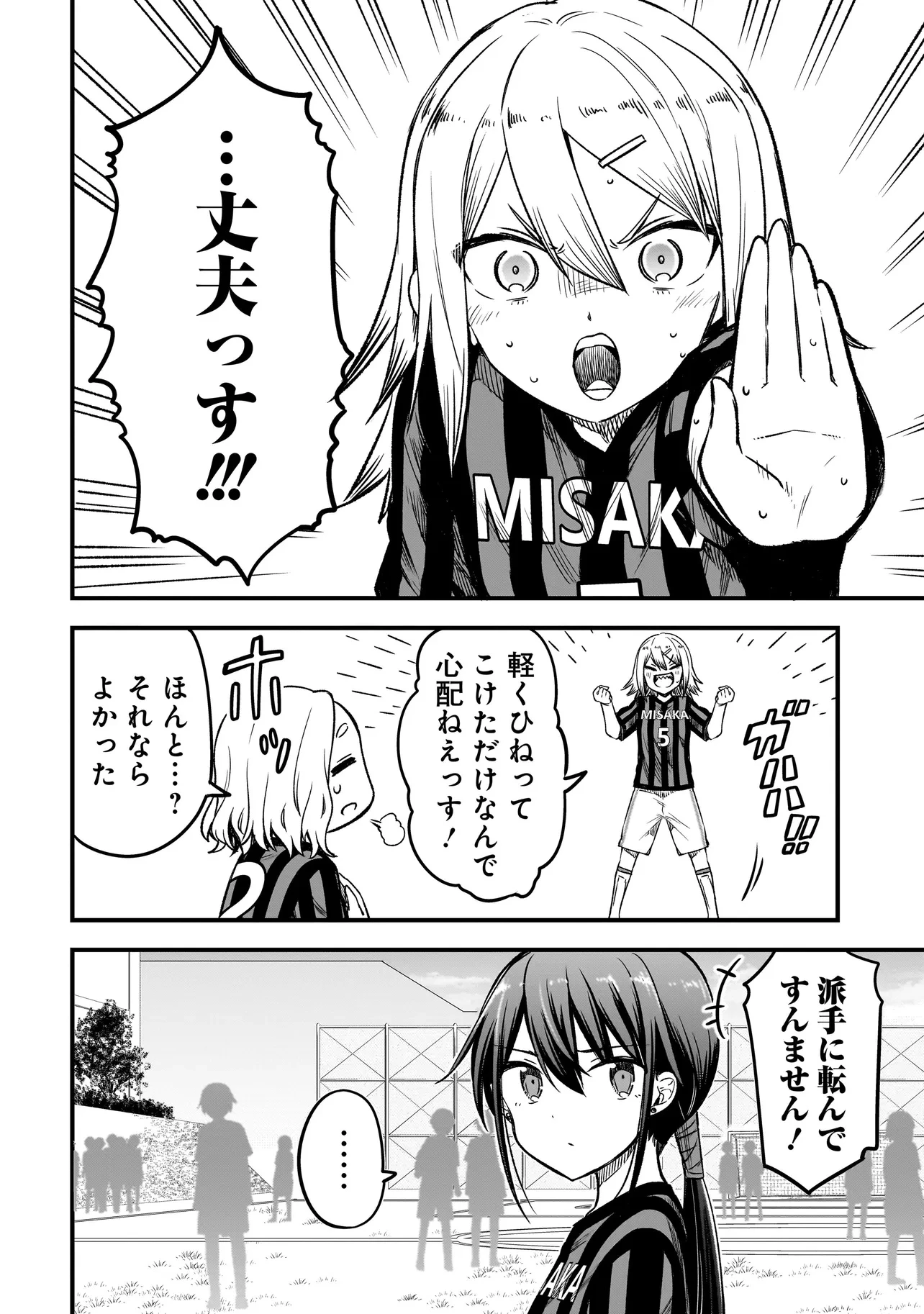 ハルのレジスタ 第8.1話 - 2