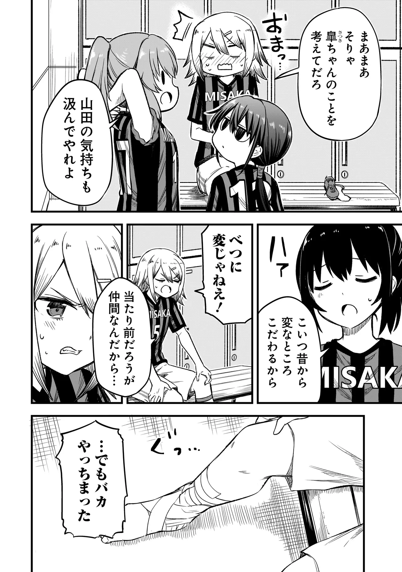 ハルのレジスタ 第8.1話 - 8