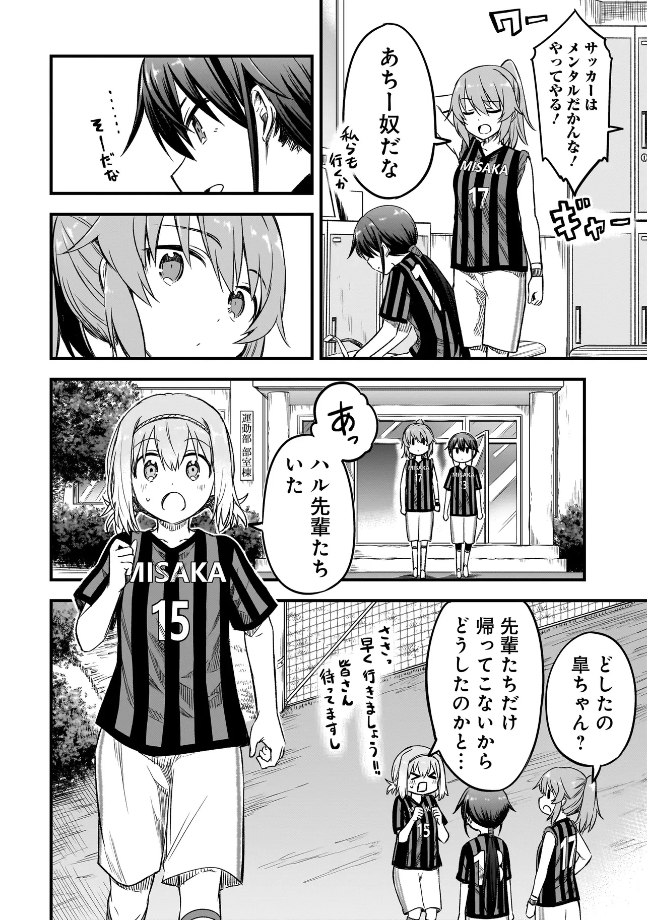 ハルのレジスタ 第8.1話 - 12