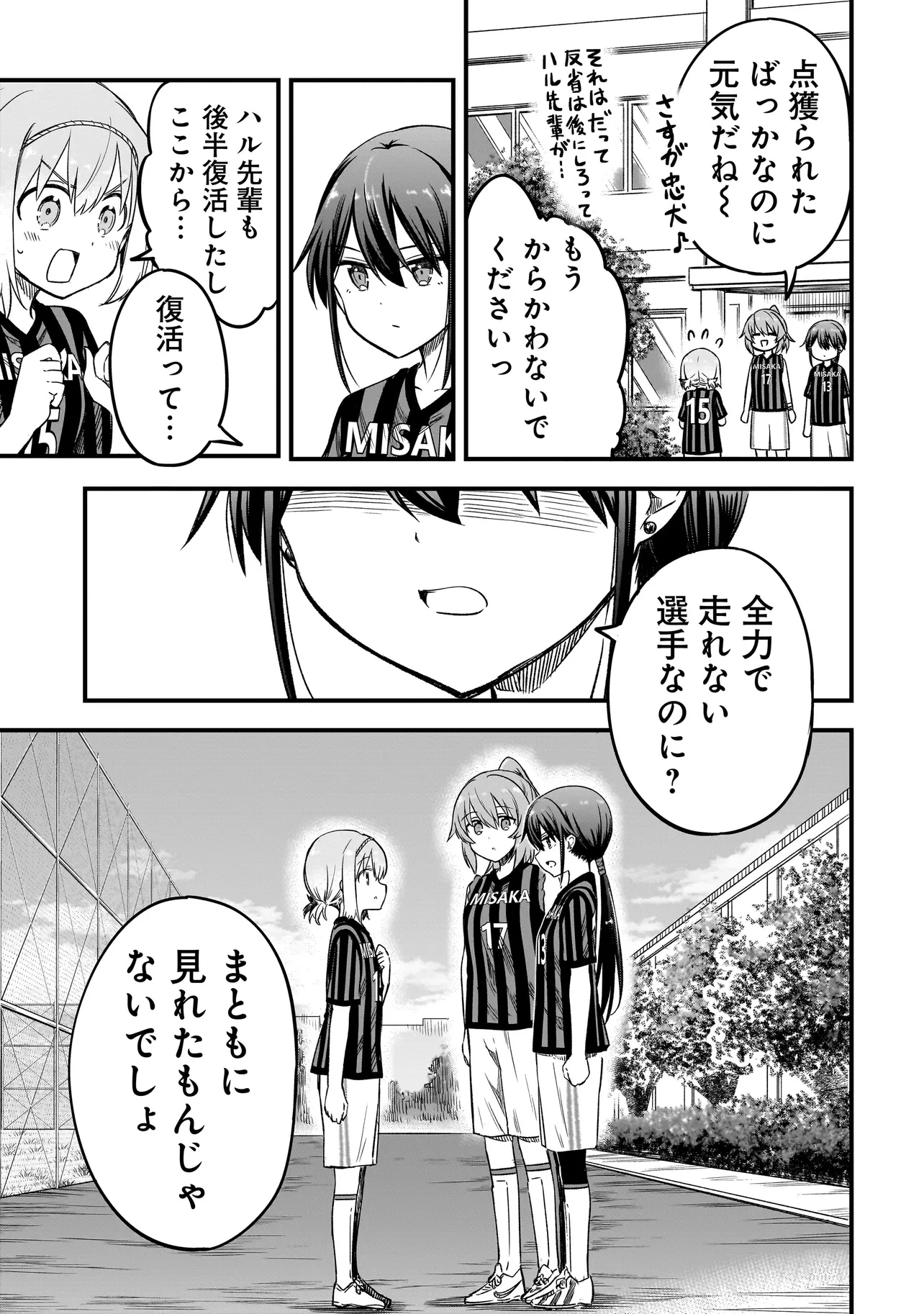 ハルのレジスタ 第8.1話 - 13