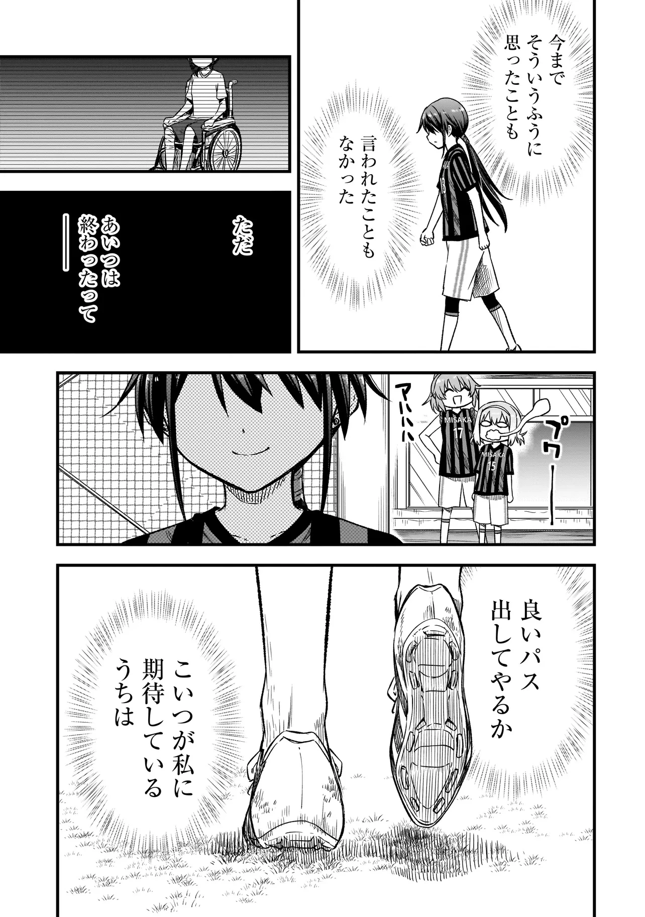 ハルのレジスタ 第8.1話 - 19