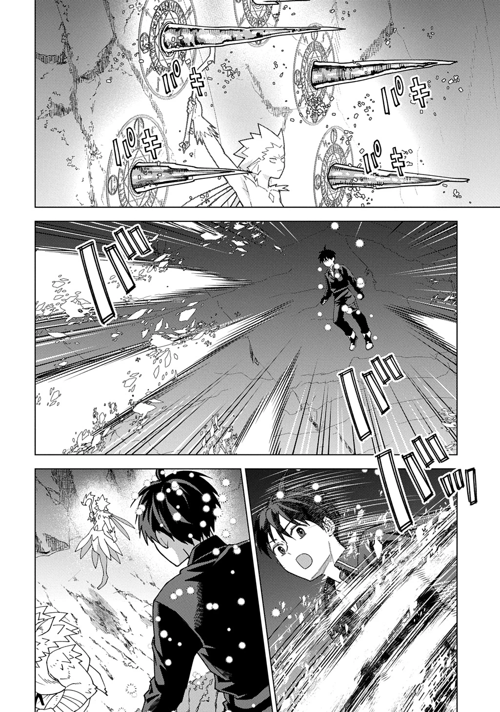 無能と呼ばれた『精霊たらし』～実は異能で、精霊界では伝説的ヒーローでした～＠COMIC 第34話 - 12