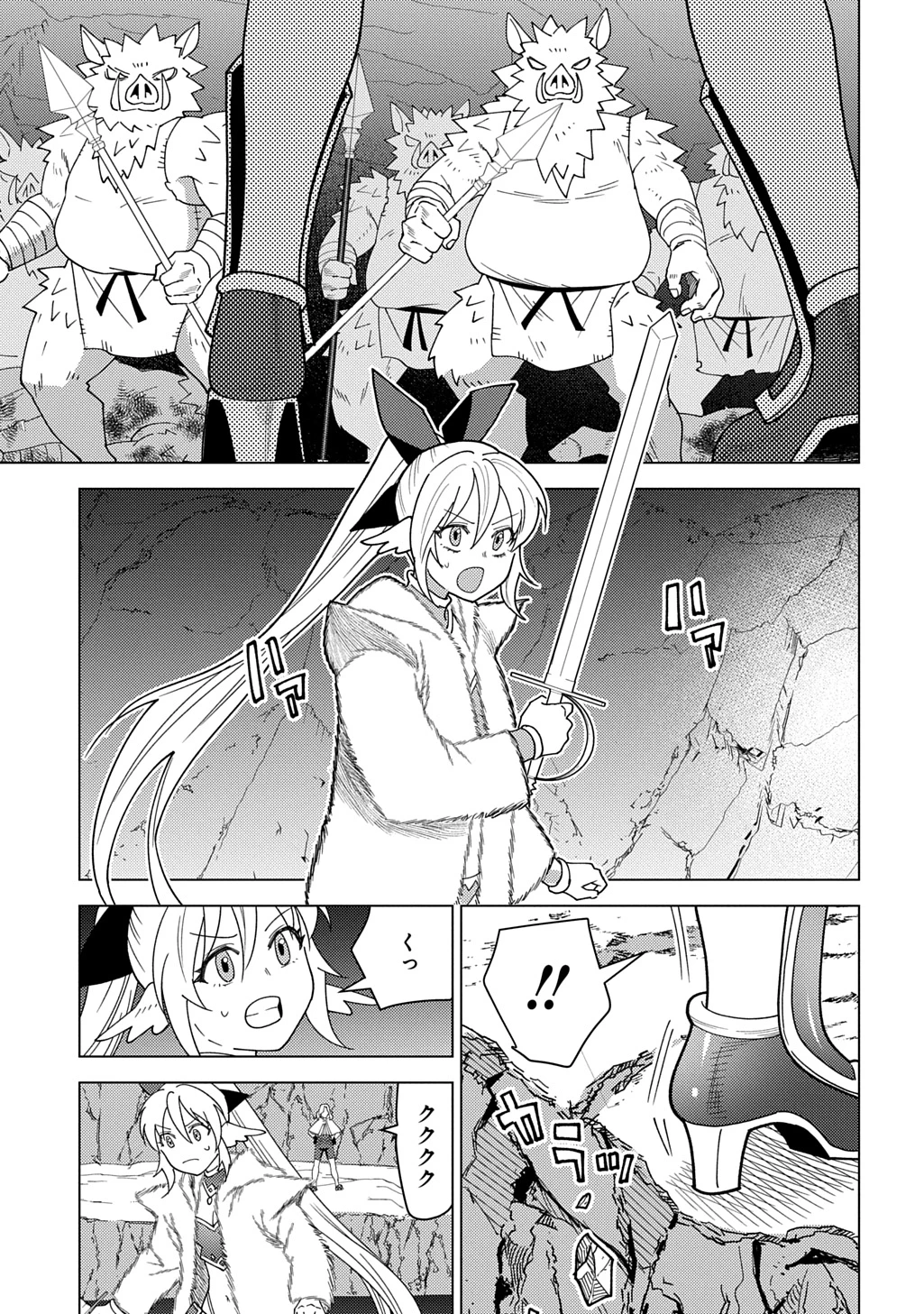 無能と呼ばれた『精霊たらし』～実は異能で、精霊界では伝説的ヒーローでした～＠COMIC 第34話 - 17