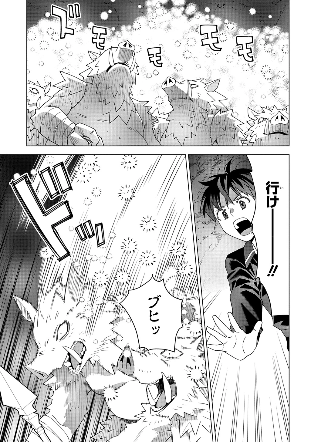 無能と呼ばれた『精霊たらし』～実は異能で、精霊界では伝説的ヒーローでした～＠COMIC 第34話 - 21