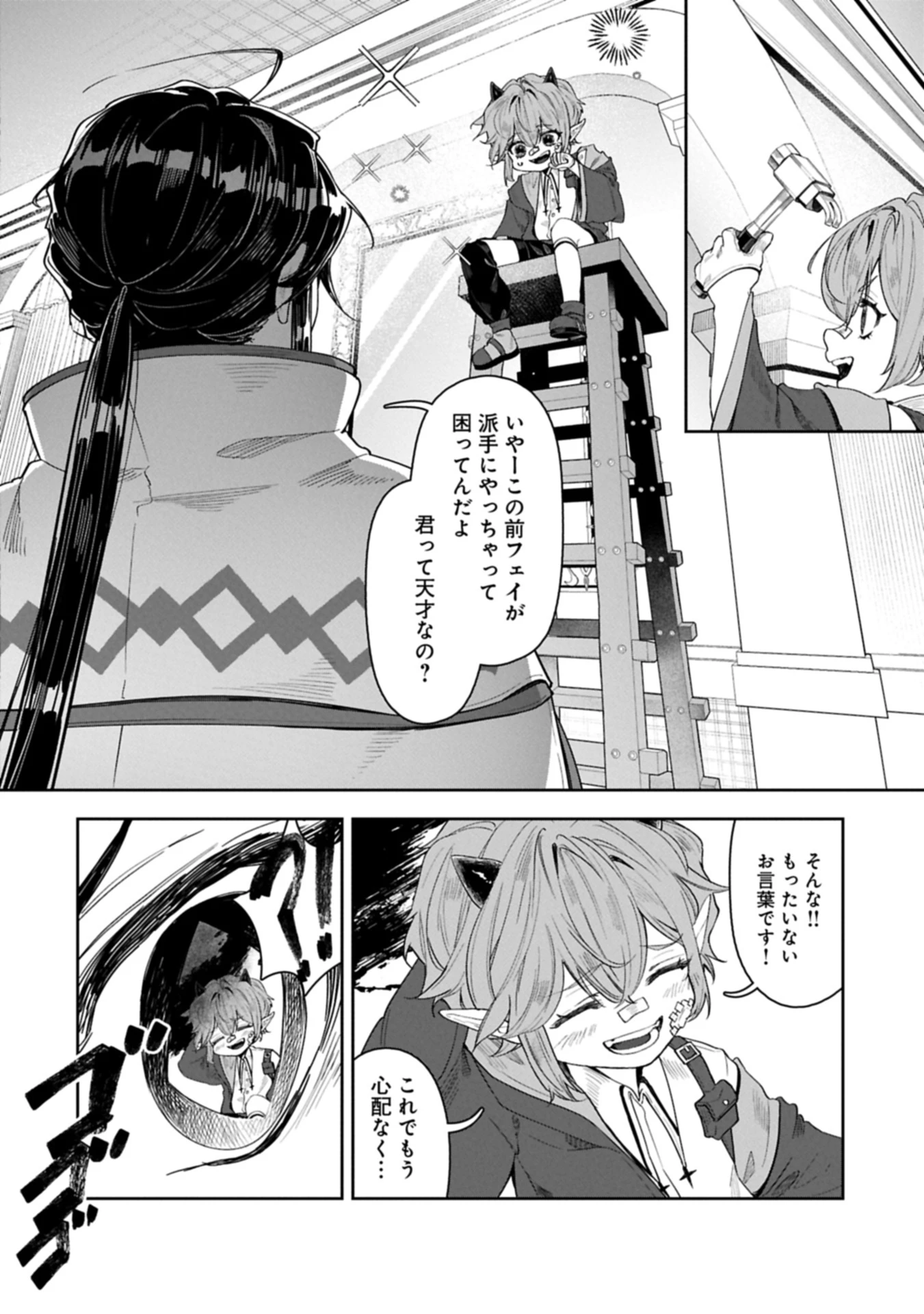 国に最強のバリアを張ったら平和になりすぎて追放されました。～俺の魔法がヤバすぎて、美女と魔族に囲まれてるんだが！？～ 第12.2話 - 2