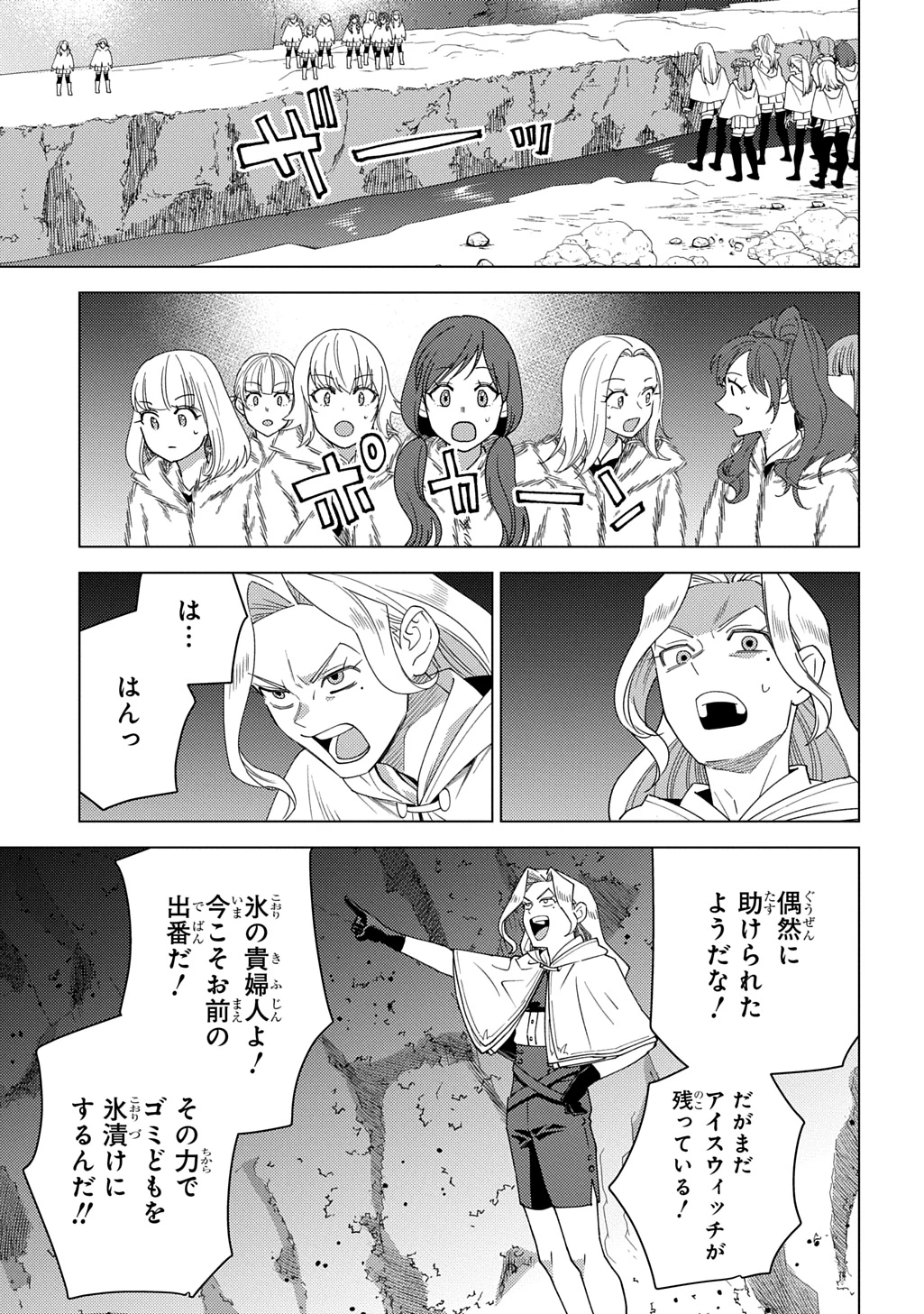 無能と呼ばれた『精霊たらし』～実は異能で、精霊界では伝説的ヒーローでした～＠COMIC 第34話 - 23