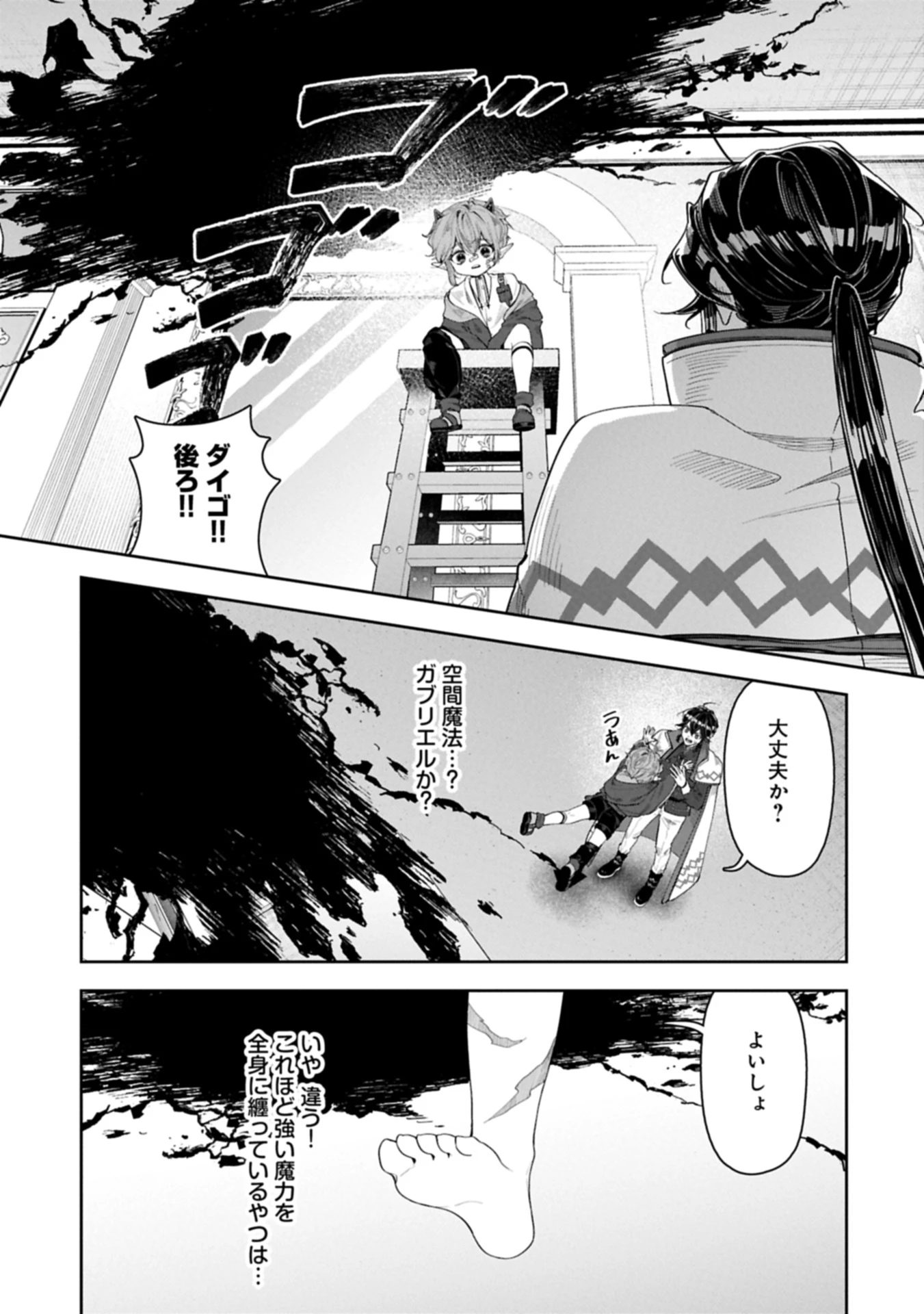 国に最強のバリアを張ったら平和になりすぎて追放されました。～俺の魔法がヤバすぎて、美女と魔族に囲まれてるんだが！？～ 第12.2話 - 3