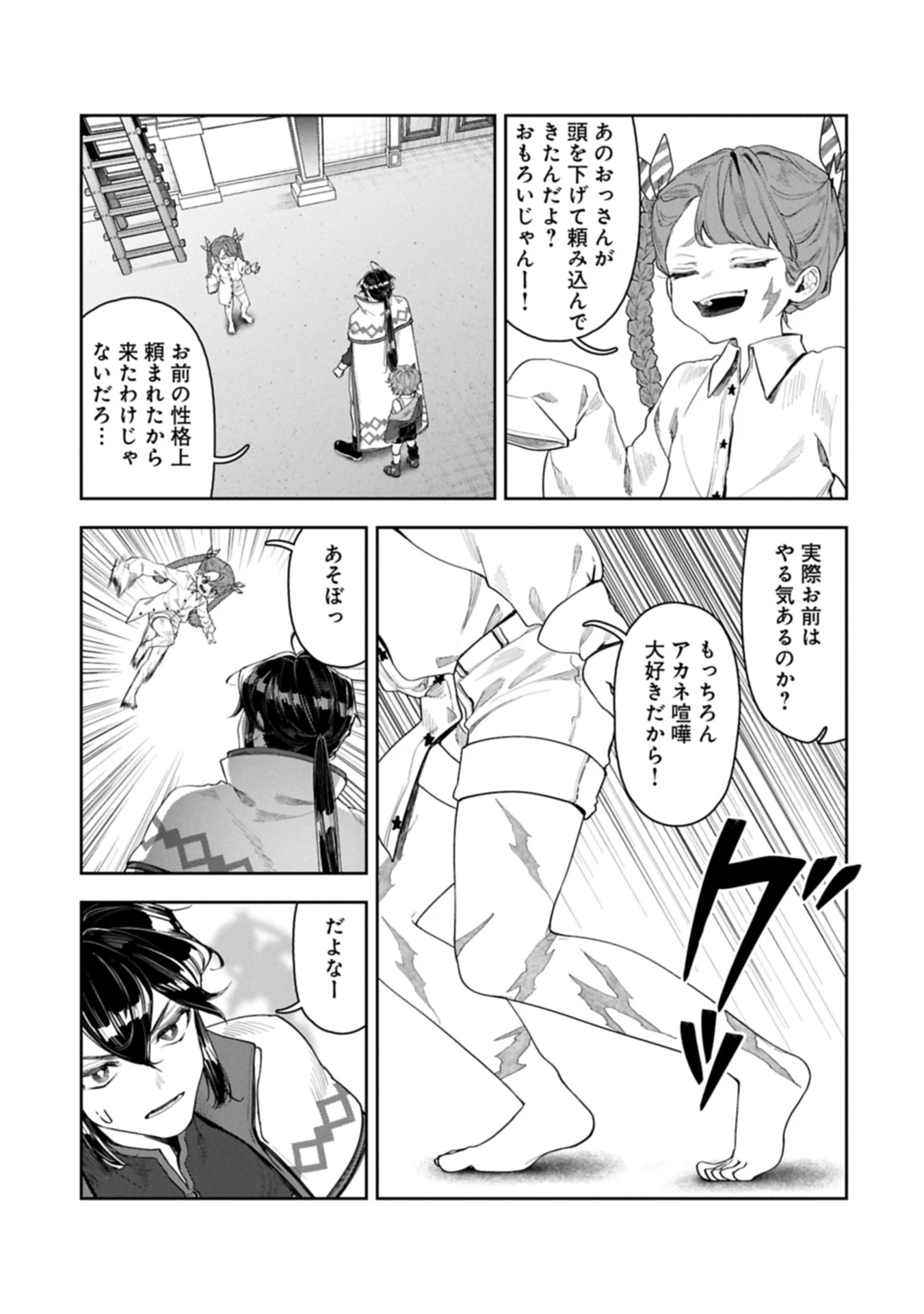 国に最強のバリアを張ったら平和になりすぎて追放されました。～俺の魔法がヤバすぎて、美女と魔族に囲まれてるんだが！？～ 第12.2話 - 5