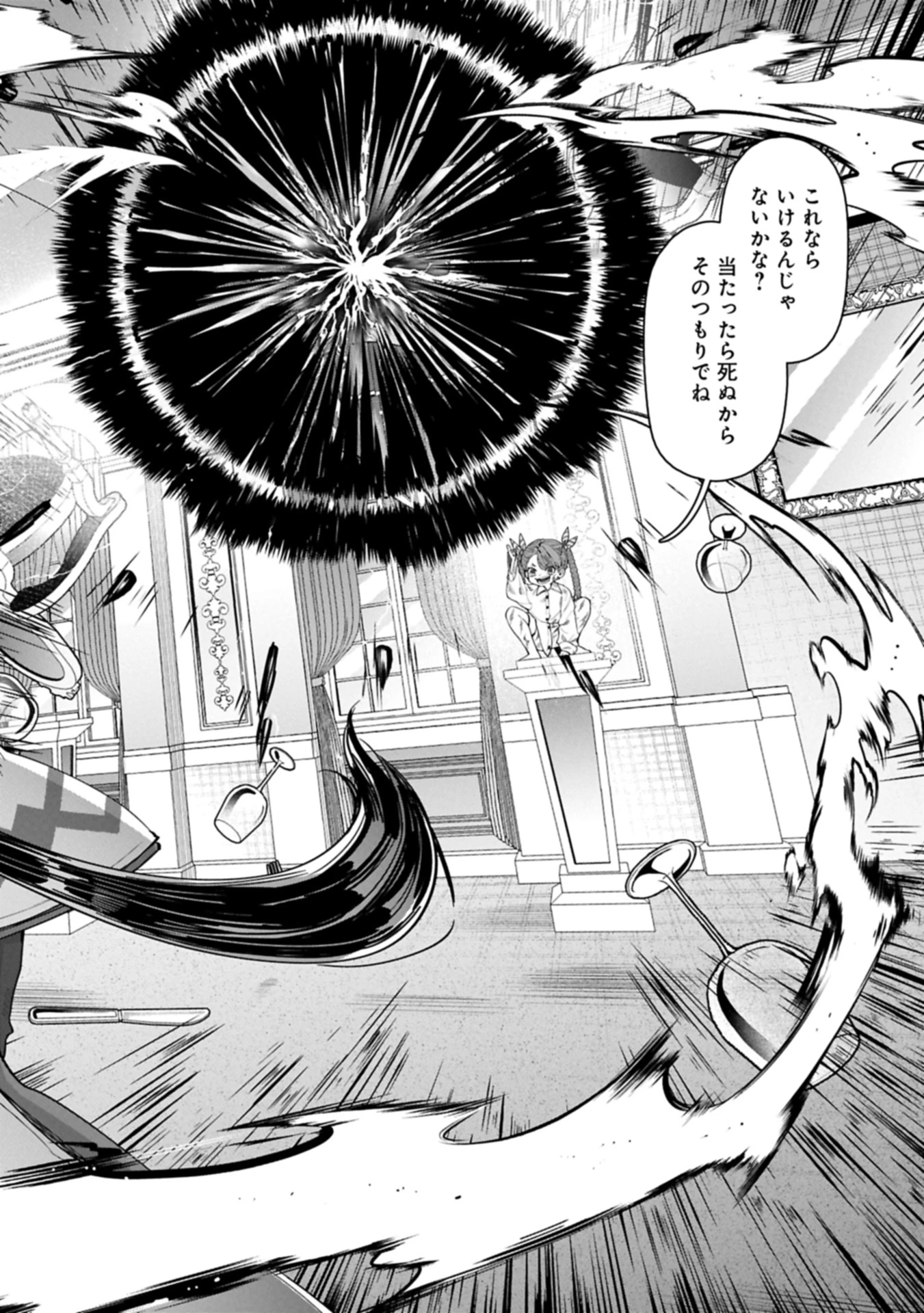 国に最強のバリアを張ったら平和になりすぎて追放されました。～俺の魔法がヤバすぎて、美女と魔族に囲まれてるんだが！？～ 第12.2話 - 8