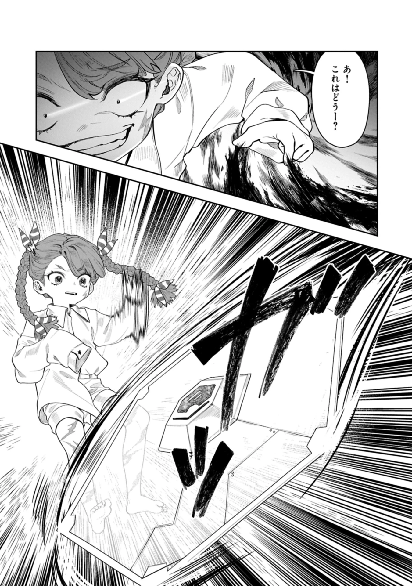 国に最強のバリアを張ったら平和になりすぎて追放されました。～俺の魔法がヤバすぎて、美女と魔族に囲まれてるんだが！？～ 第12.2話 - 13