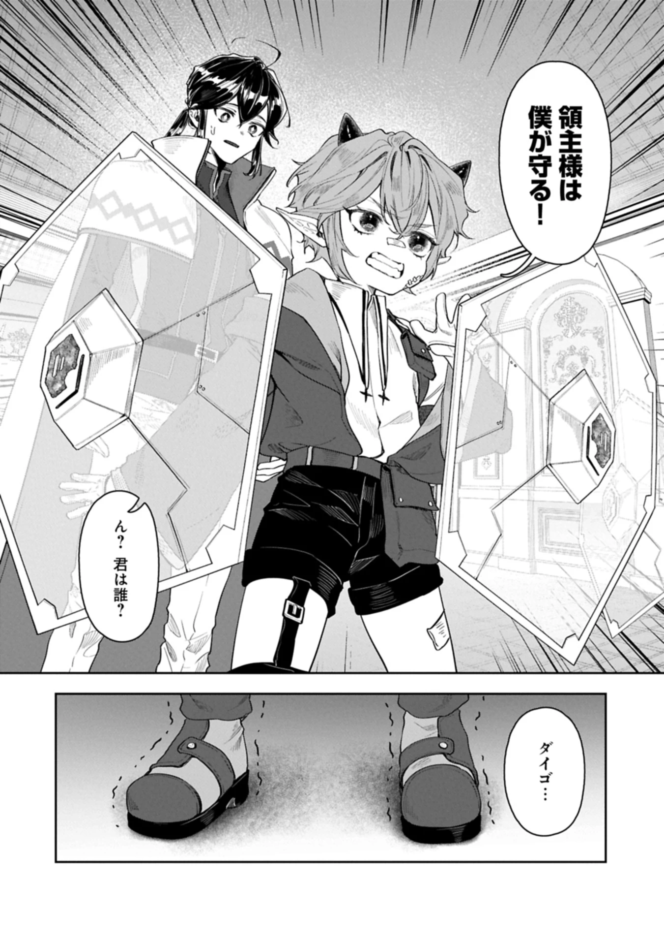 国に最強のバリアを張ったら平和になりすぎて追放されました。～俺の魔法がヤバすぎて、美女と魔族に囲まれてるんだが！？～ 第12.2話 - 14