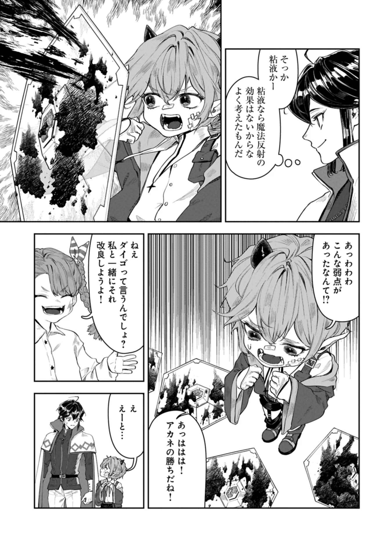 国に最強のバリアを張ったら平和になりすぎて追放されました。～俺の魔法がヤバすぎて、美女と魔族に囲まれてるんだが！？～ 第12.2話 - 17