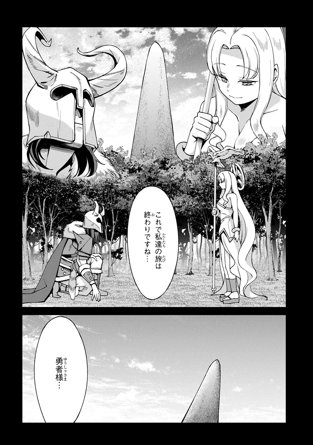 北海道の現役ハンターが異世界に放り込まれてみた ～エルフ嫁と巡る異世界狩猟ライフ～ 第26話 - 2