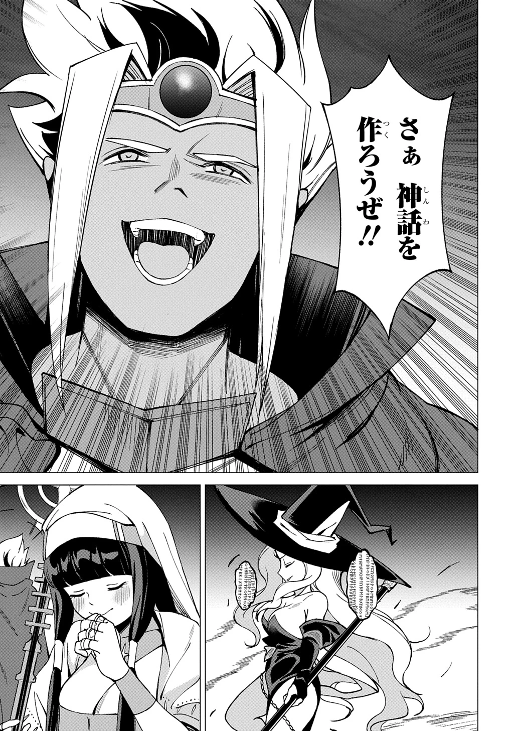 北海道の現役ハンターが異世界に放り込まれてみた ～エルフ嫁と巡る異世界狩猟ライフ～ 第26話 - 13