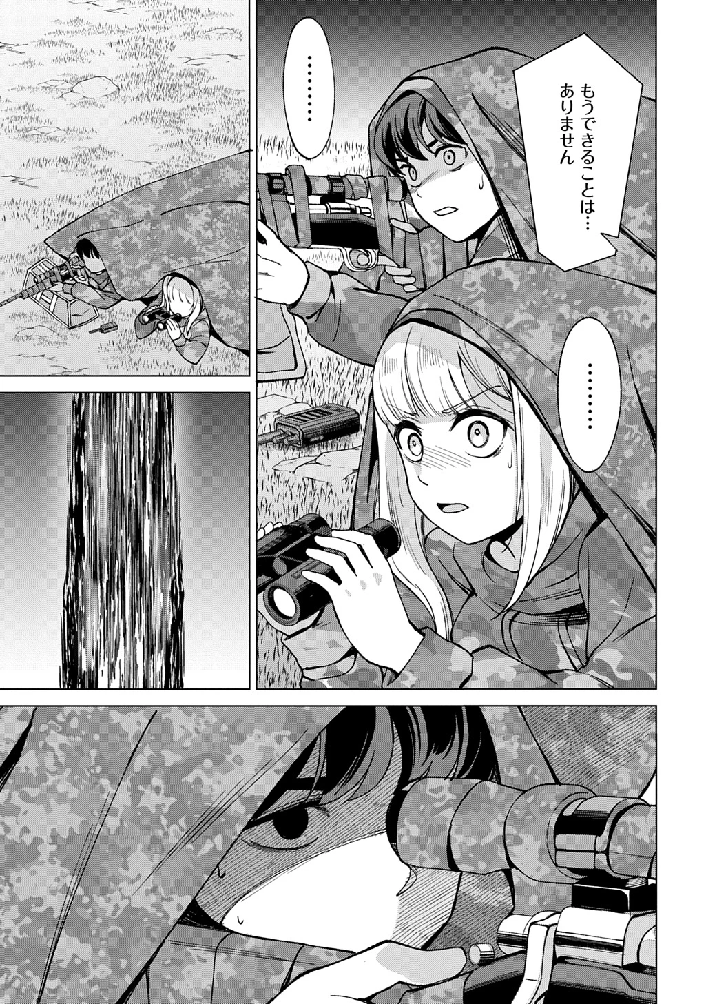 北海道の現役ハンターが異世界に放り込まれてみた ～エルフ嫁と巡る異世界狩猟ライフ～ 第26話 - 15