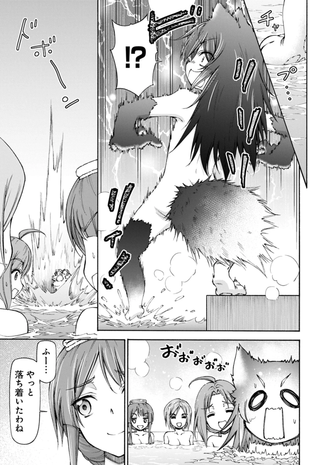 メイドなら当然です。 濡れ衣を着せられた万能メイドさんは旅に出ることにしました 第28.2話 - 1