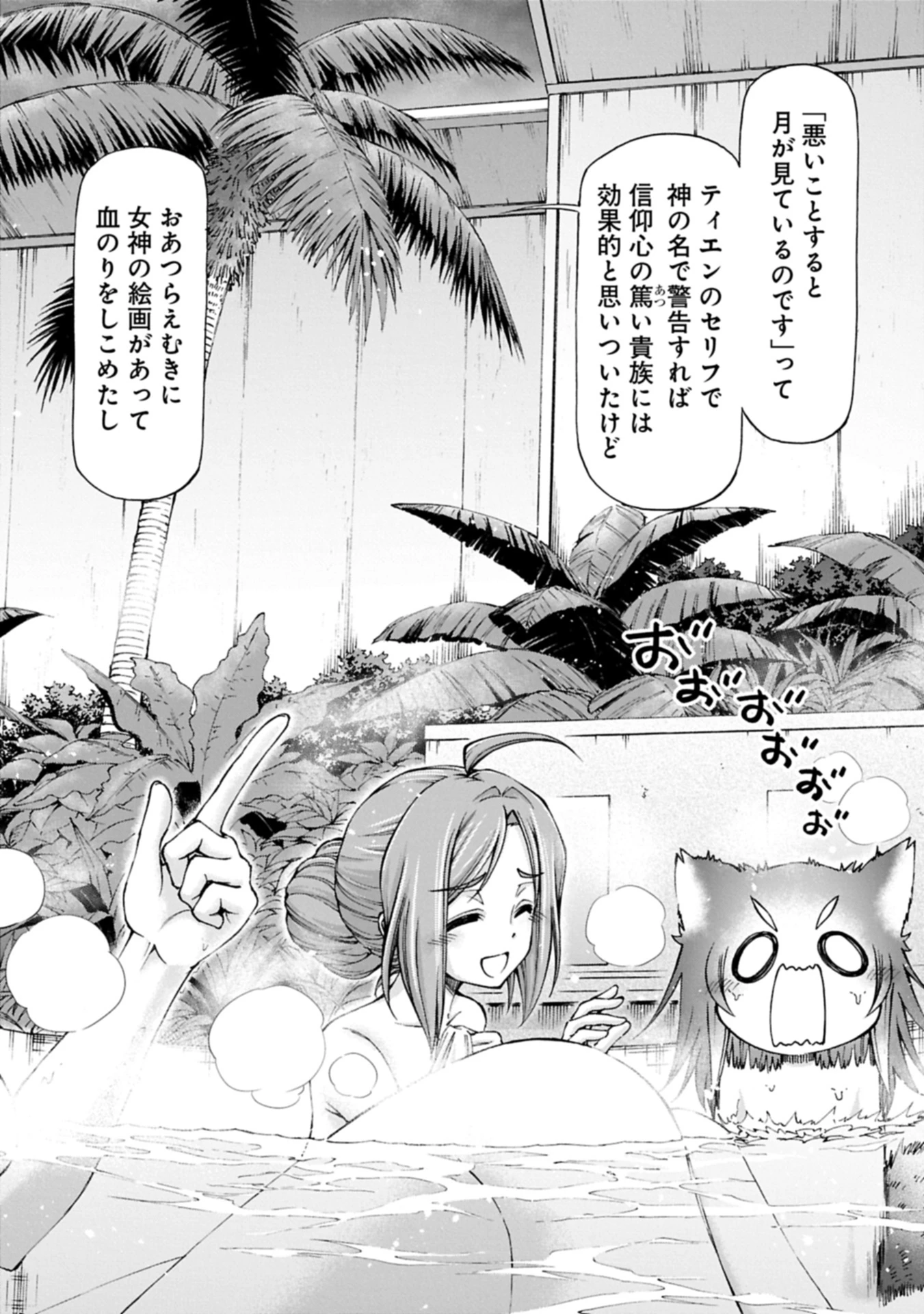 メイドなら当然です。 濡れ衣を着せられた万能メイドさんは旅に出ることにしました 第28.2話 - 2