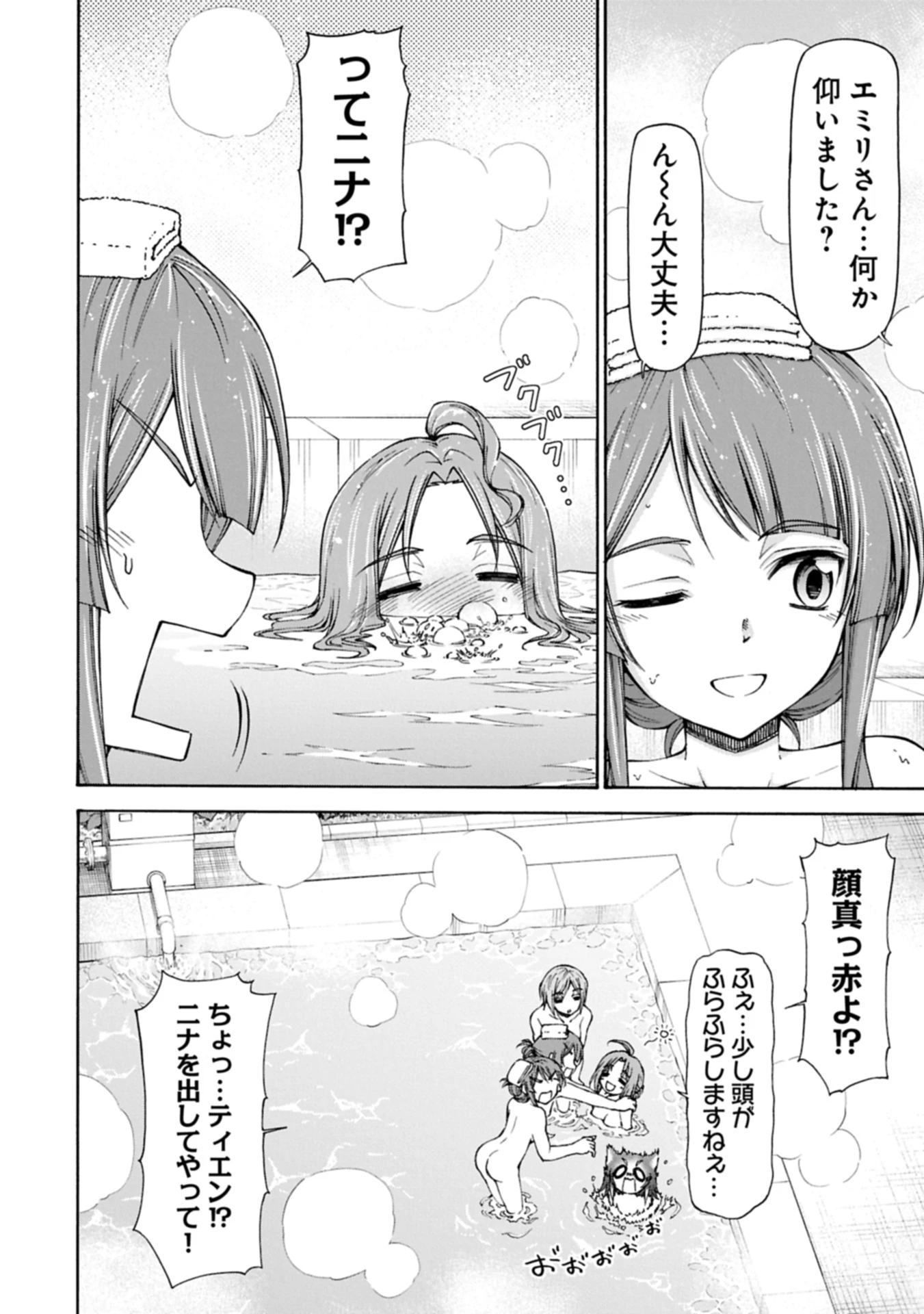 メイドなら当然です。 濡れ衣を着せられた万能メイドさんは旅に出ることにしました 第28.2話 - 4