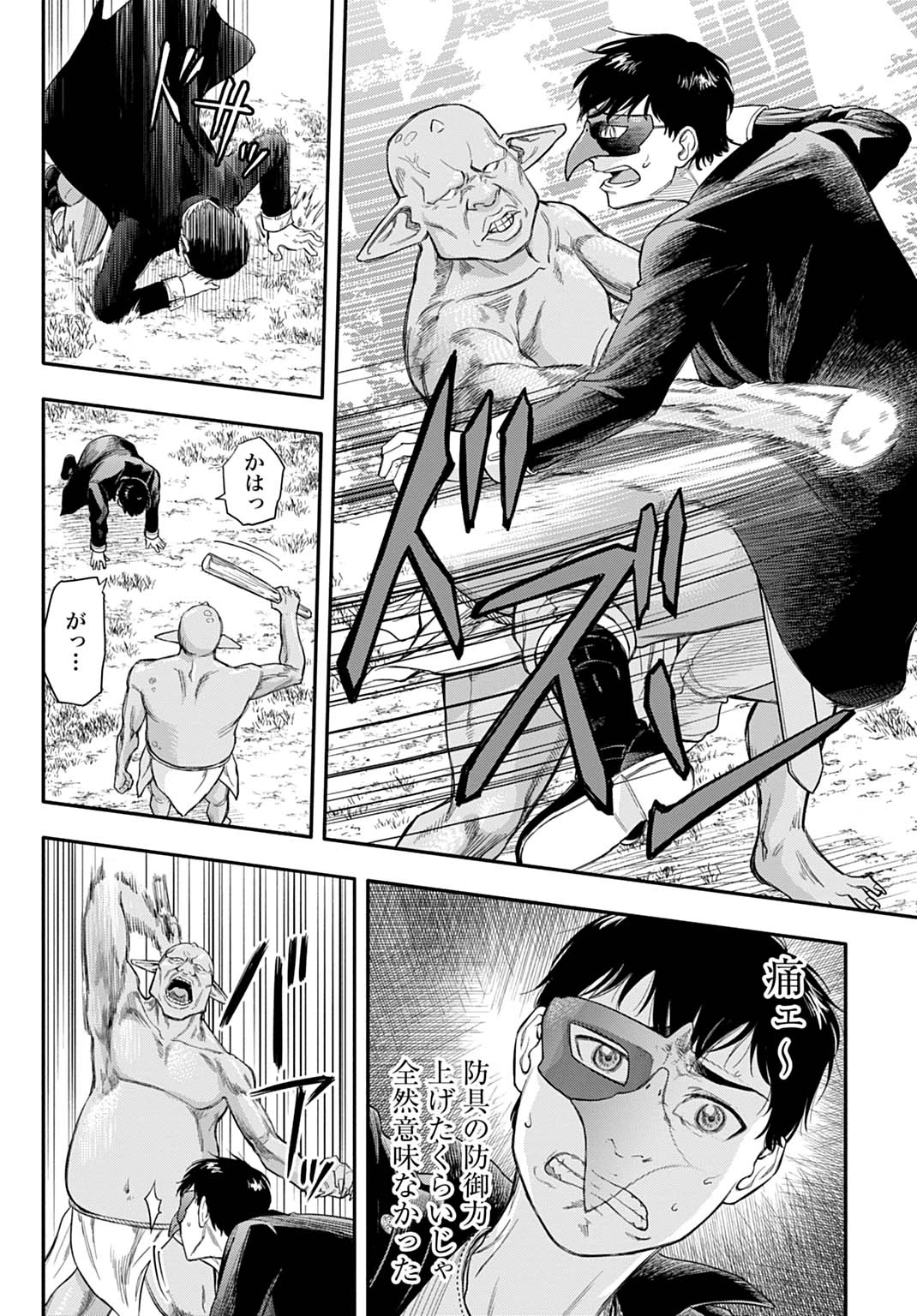 落ちこぼれ転移者、全てを奪うハッキングスキルで最強に成り上がる ～最強ステータスも最強スキルも、触れただけで俺のものです～ 第4話 - 10