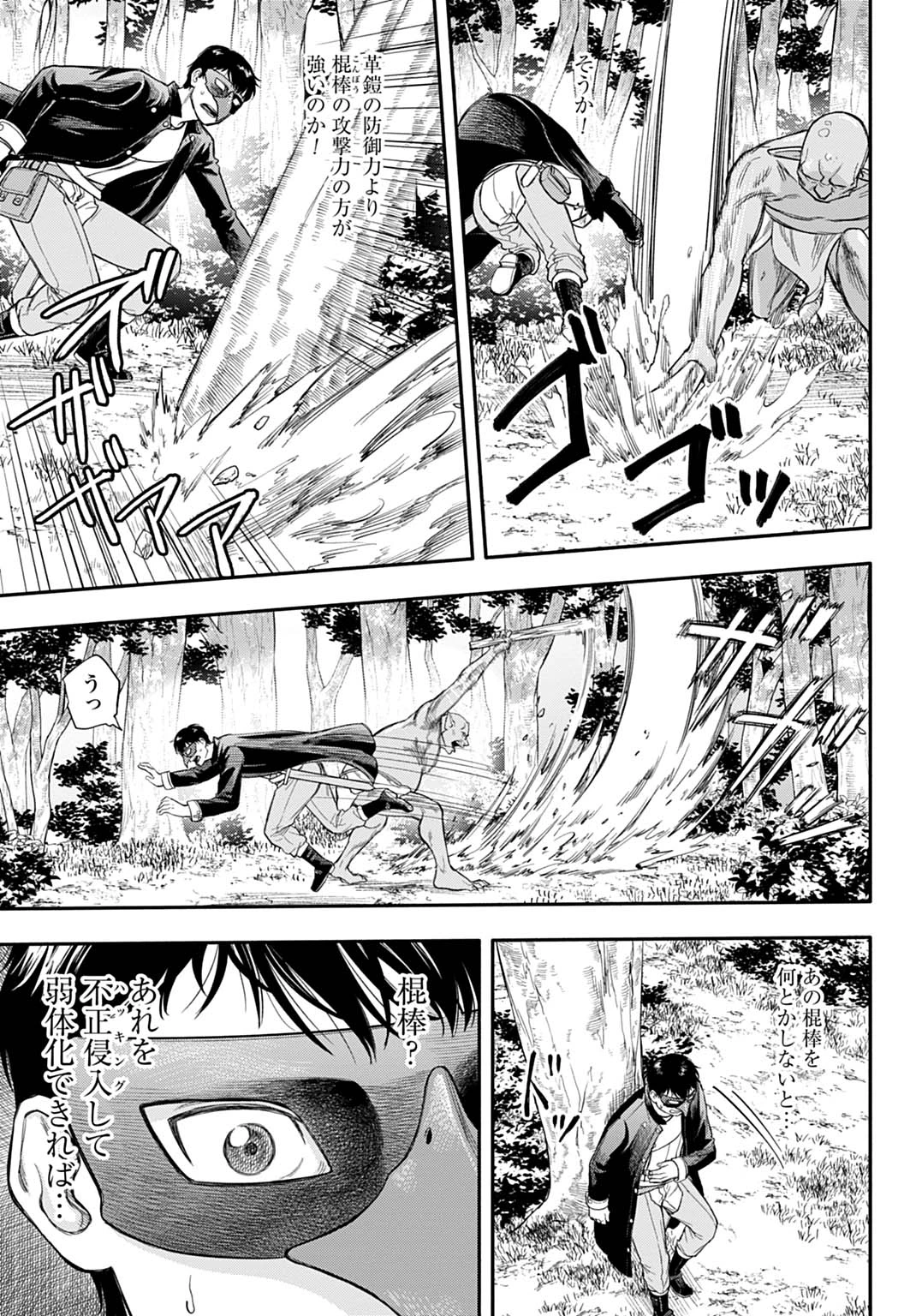 落ちこぼれ転移者、全てを奪うハッキングスキルで最強に成り上がる ～最強ステータスも最強スキルも、触れただけで俺のものです～ 第4話 - 11