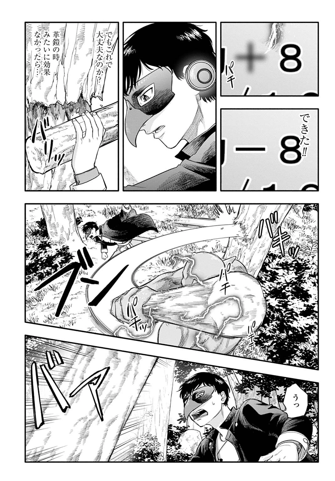 落ちこぼれ転移者、全てを奪うハッキングスキルで最強に成り上がる ～最強ステータスも最強スキルも、触れただけで俺のものです～ 第4話 - 13