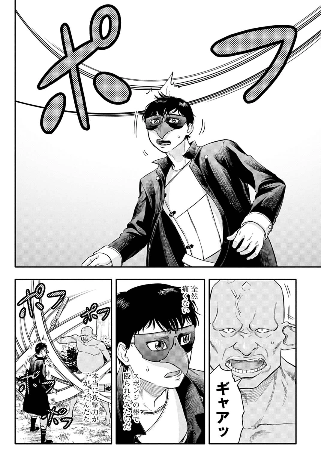 落ちこぼれ転移者、全てを奪うハッキングスキルで最強に成り上がる ～最強ステータスも最強スキルも、触れただけで俺のものです～ 第4話 - 14