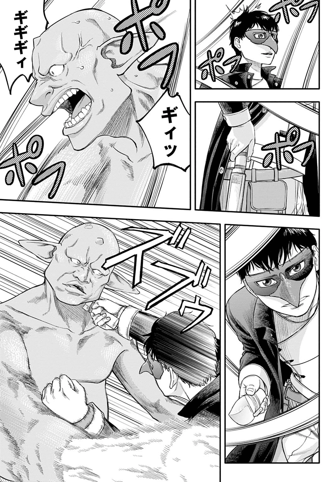 落ちこぼれ転移者、全てを奪うハッキングスキルで最強に成り上がる ～最強ステータスも最強スキルも、触れただけで俺のものです～ 第4話 - 15