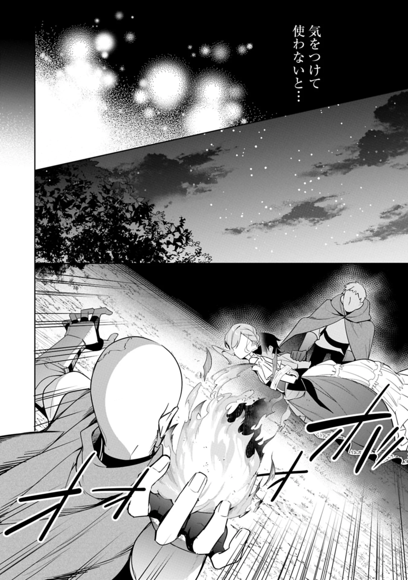 無自覚聖女は今日も無意識に力を垂れ流す 今代の聖女は姉ではなく、妹の私だったみたいです 第30.1話 - 4