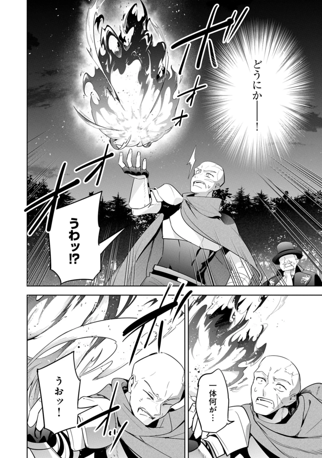 無自覚聖女は今日も無意識に力を垂れ流す 今代の聖女は姉ではなく、妹の私だったみたいです 第30.1話 - 6