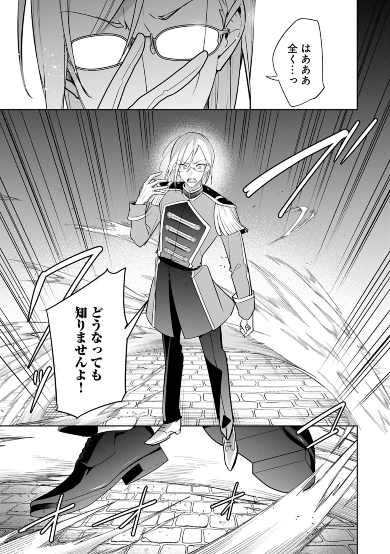 無自覚聖女は今日も無意識に力を垂れ流す 今代の聖女は姉ではなく、妹の私だったみたいです 第30.1話 - 13