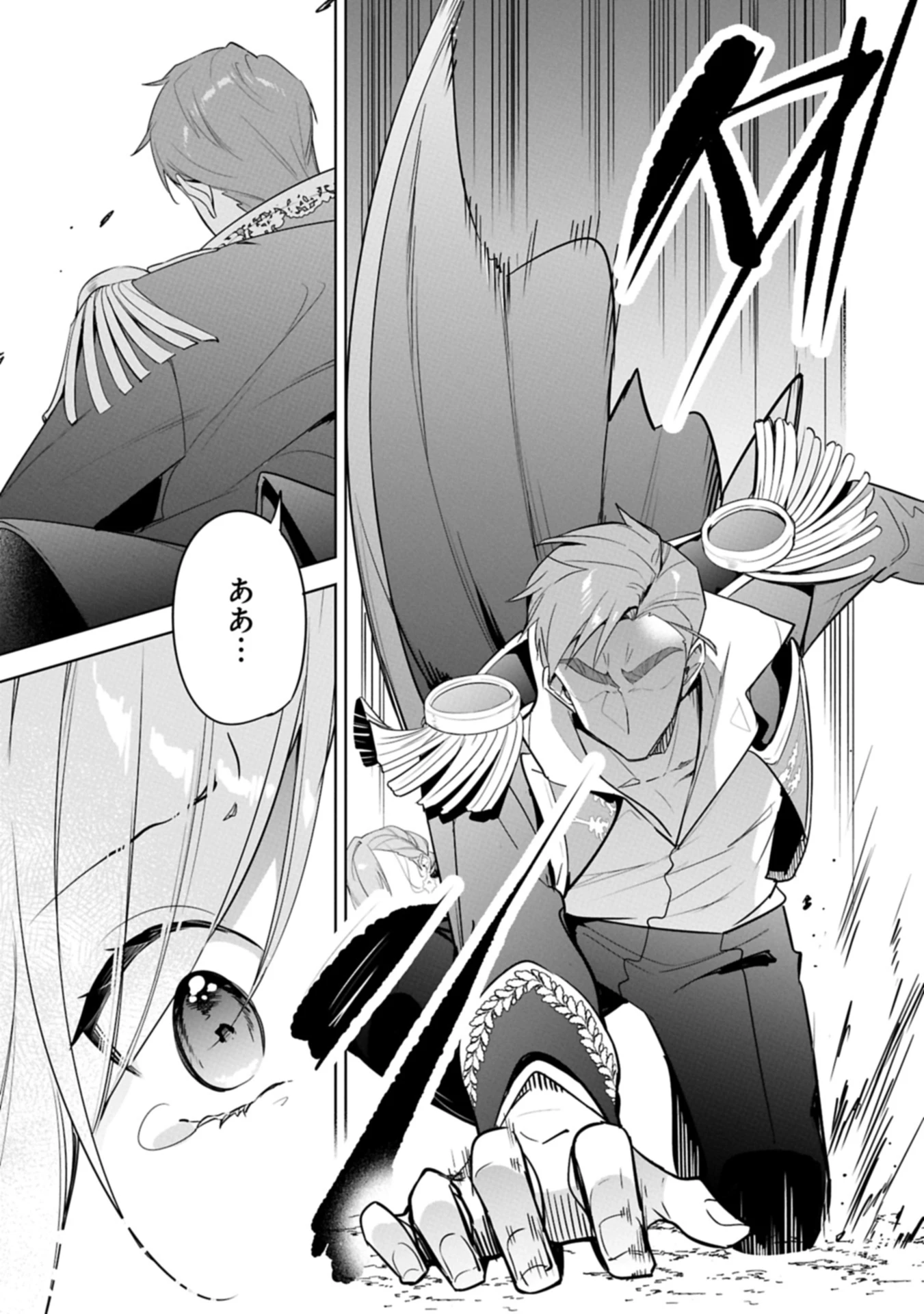 無自覚聖女は今日も無意識に力を垂れ流す 今代の聖女は姉ではなく、妹の私だったみたいです 第30.1話 - 17