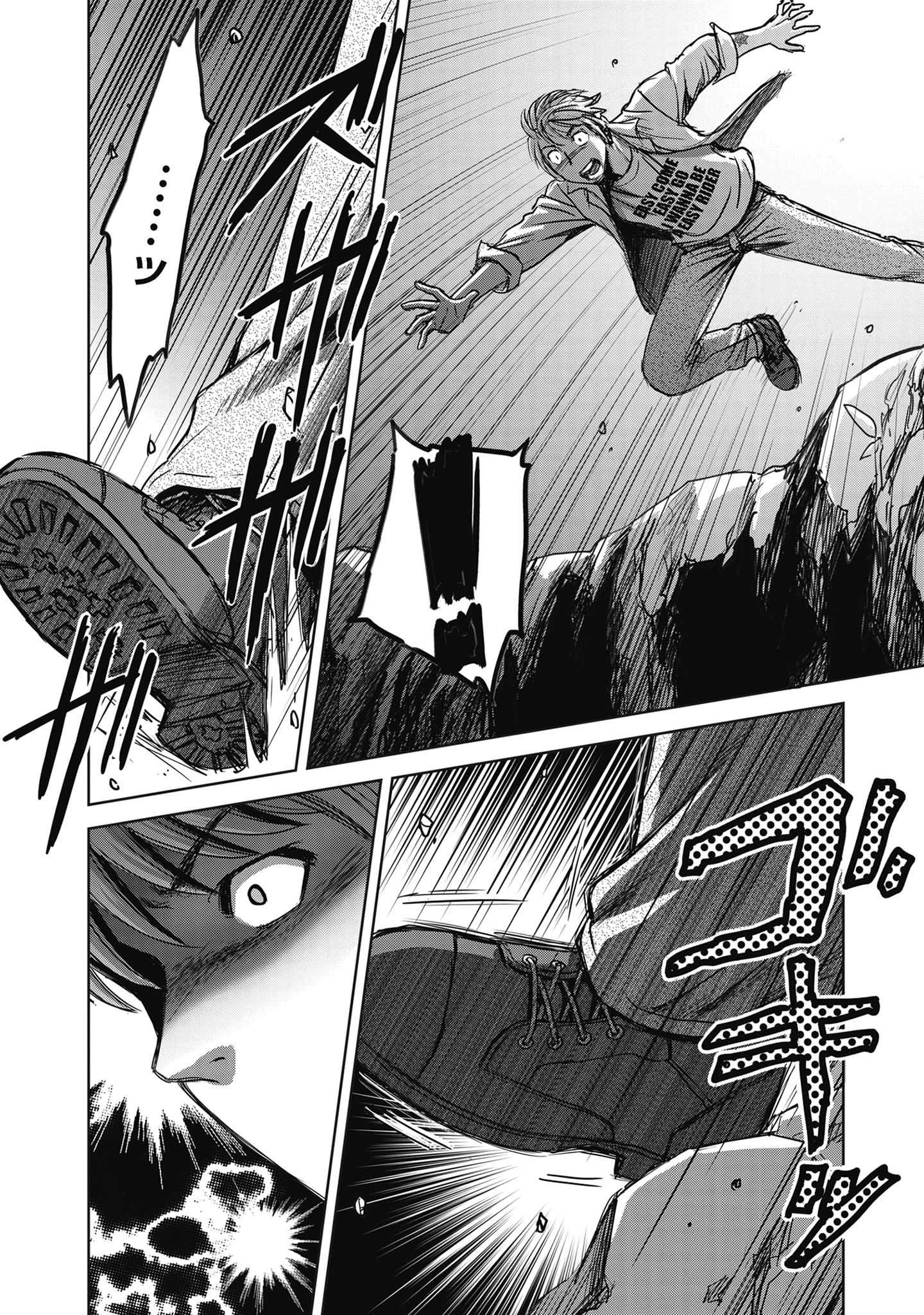 肉怪の生じる村にて 第6話 - 6