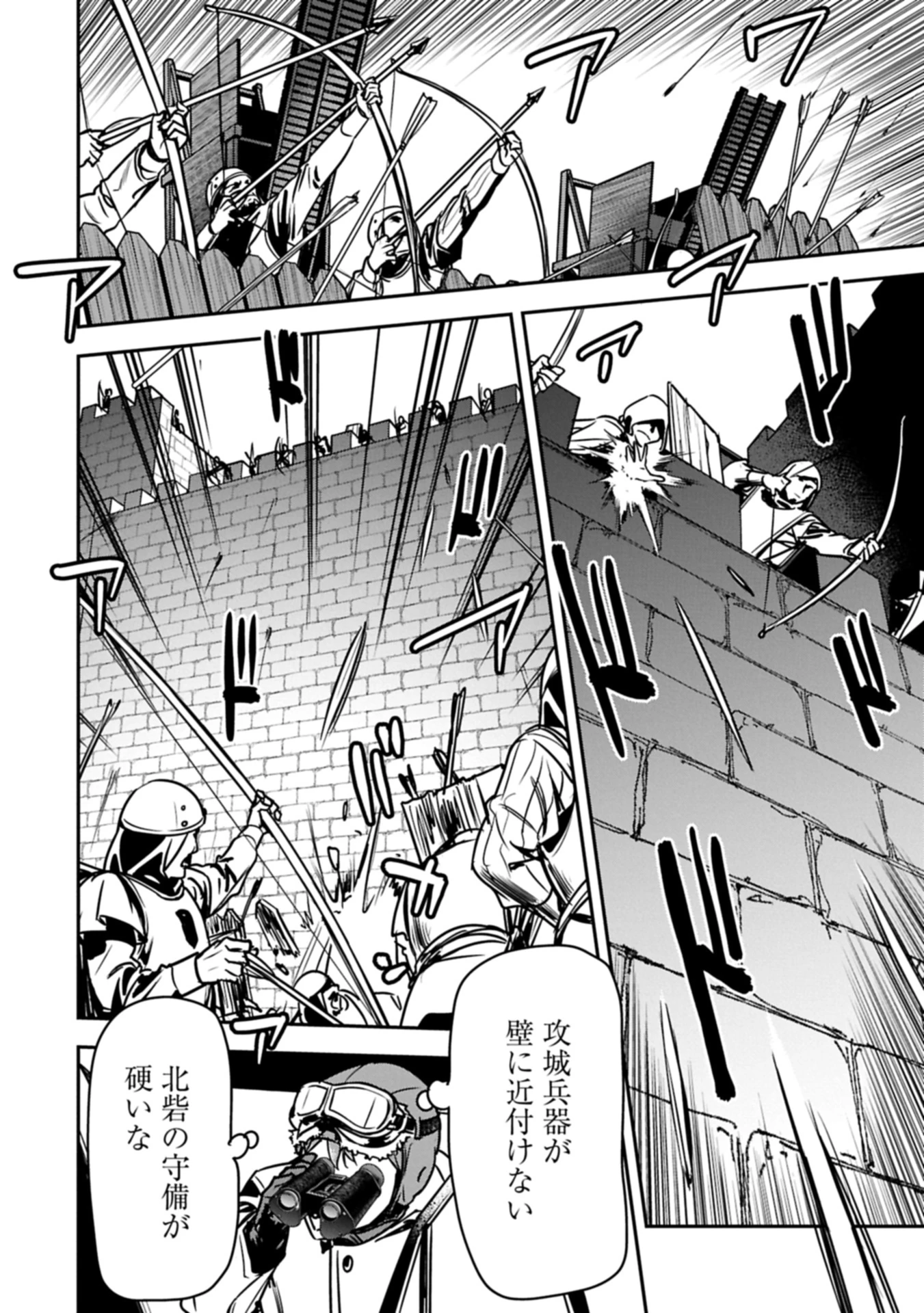 町人Aは悪役令嬢をどうしても救いたい 第37.2話 - 2