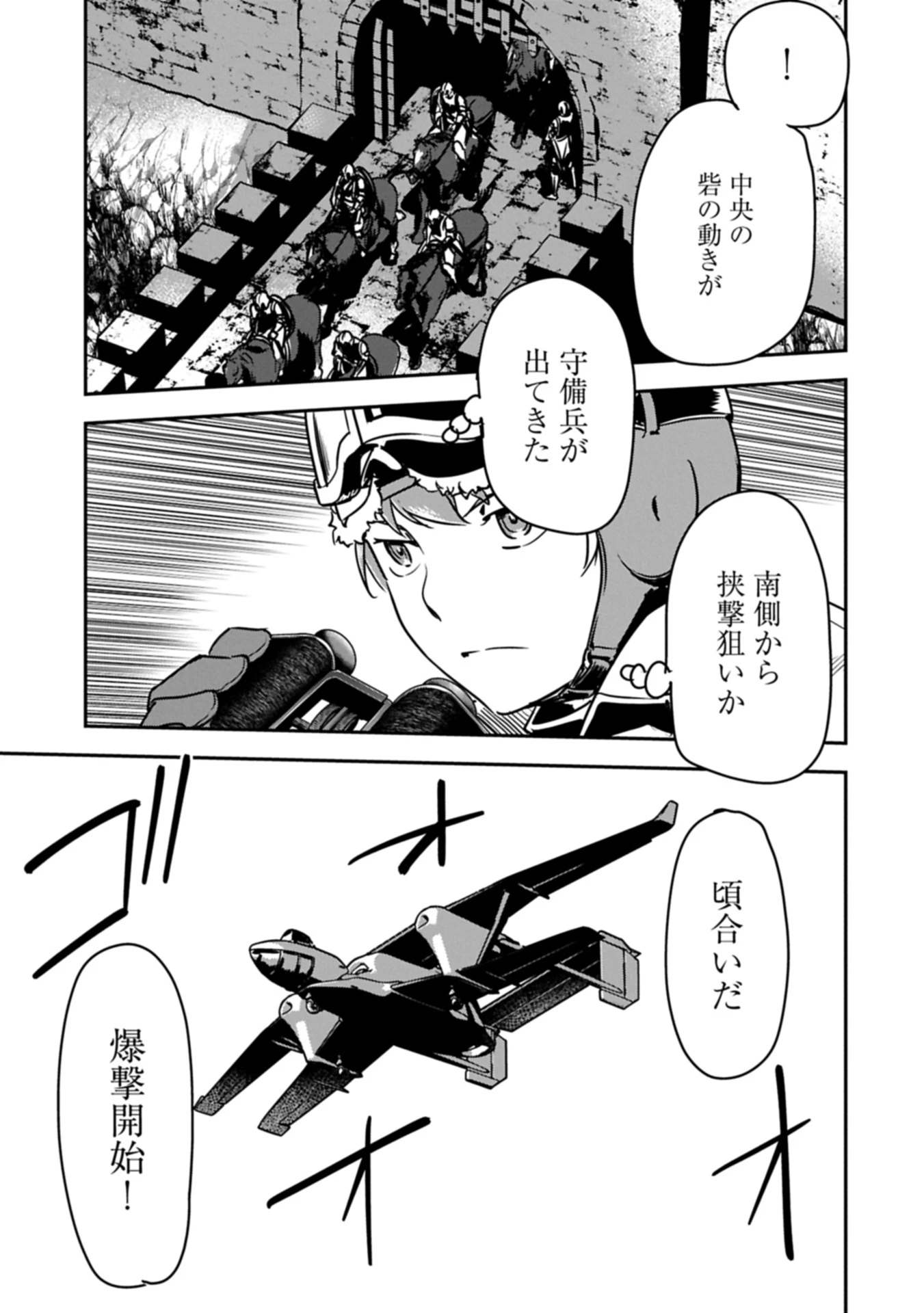 町人Aは悪役令嬢をどうしても救いたい 第37.2話 - 3