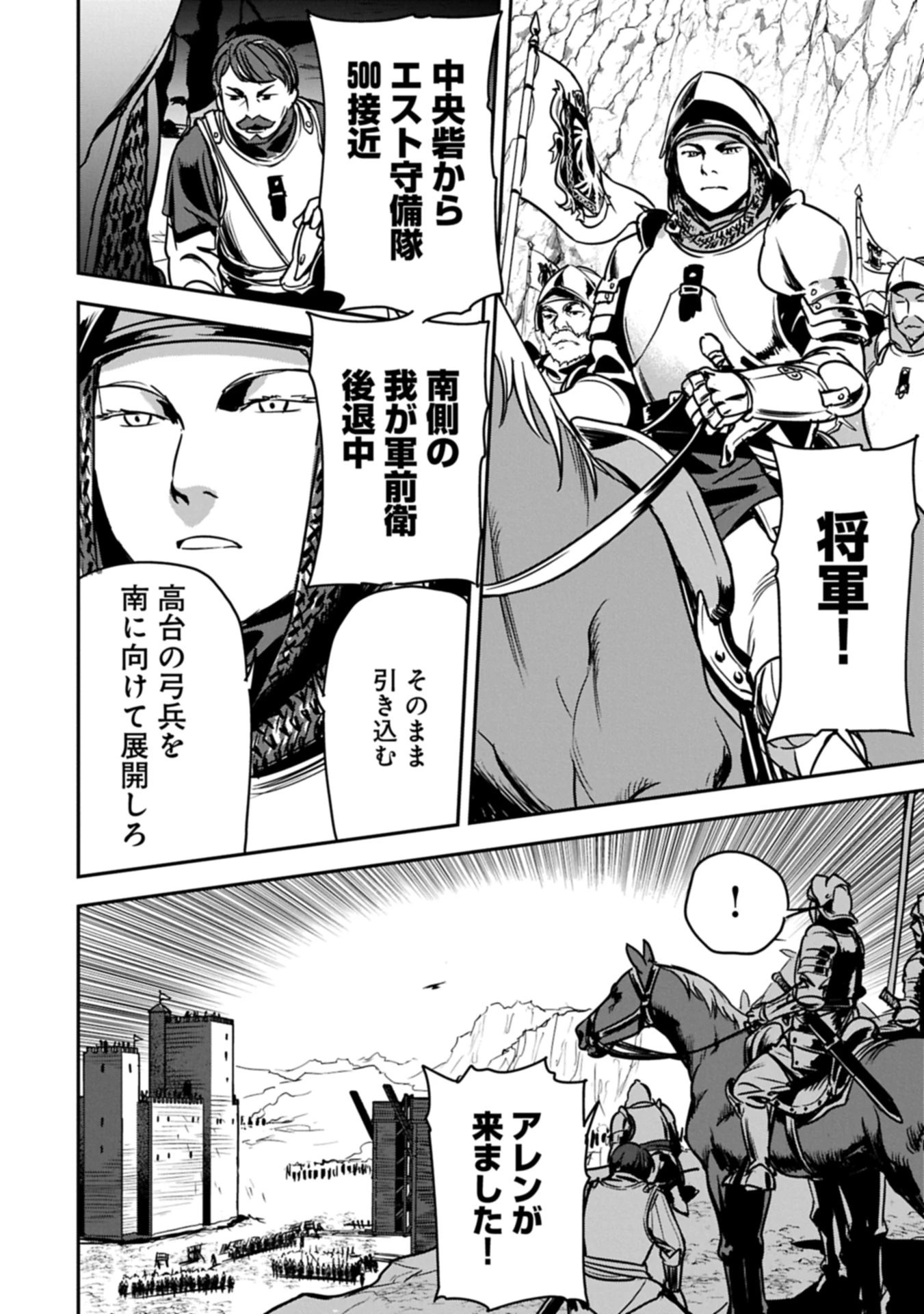 町人Aは悪役令嬢をどうしても救いたい 第37.2話 - 4