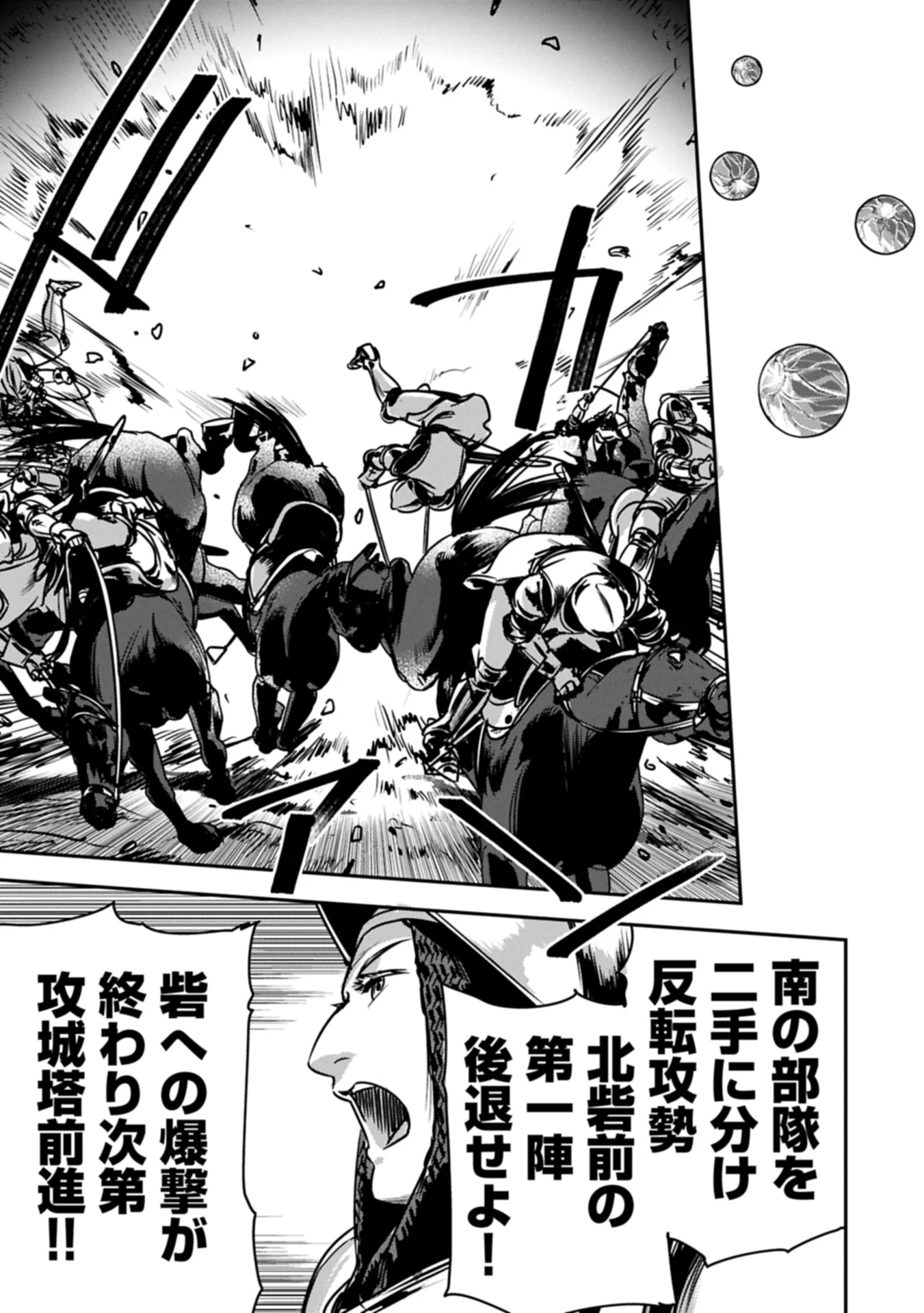 町人Aは悪役令嬢をどうしても救いたい 第37.2話 - 5