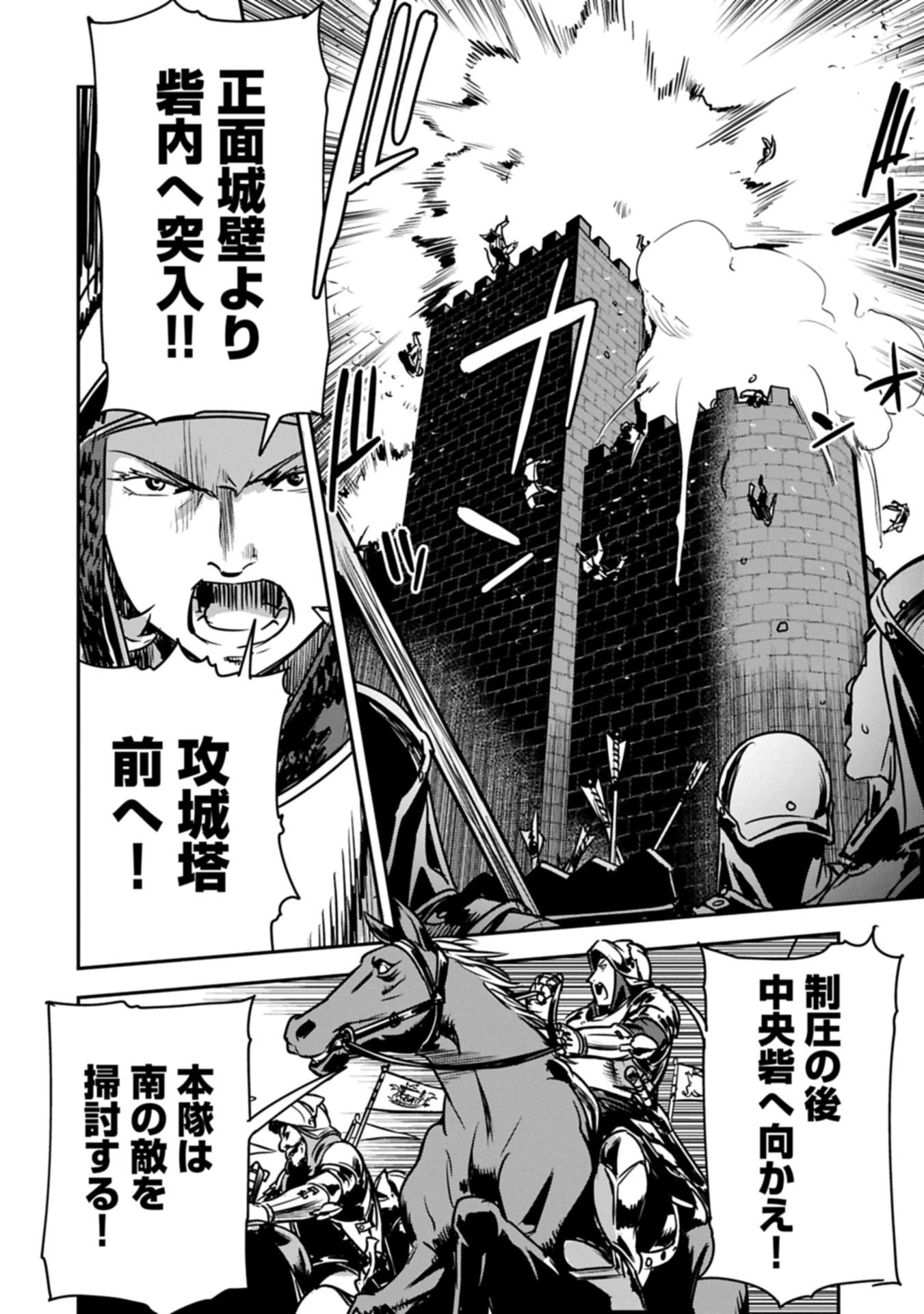 町人Aは悪役令嬢をどうしても救いたい 第37.2話 - 6